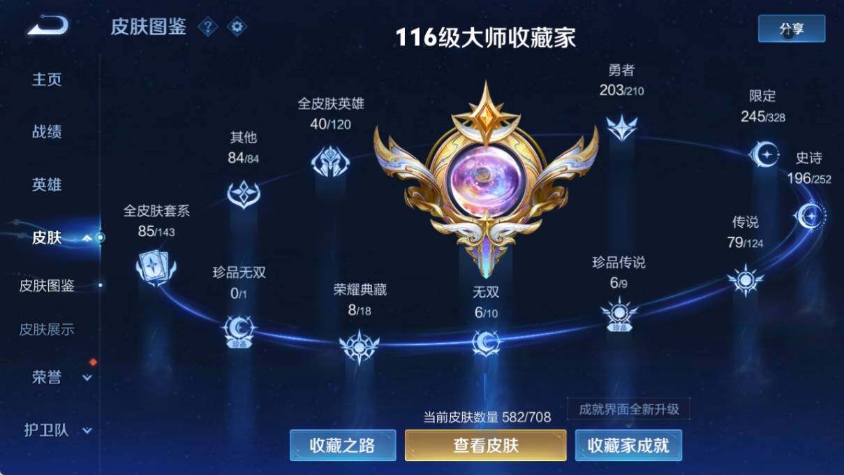WZ033185279王者荣耀账号详情图20