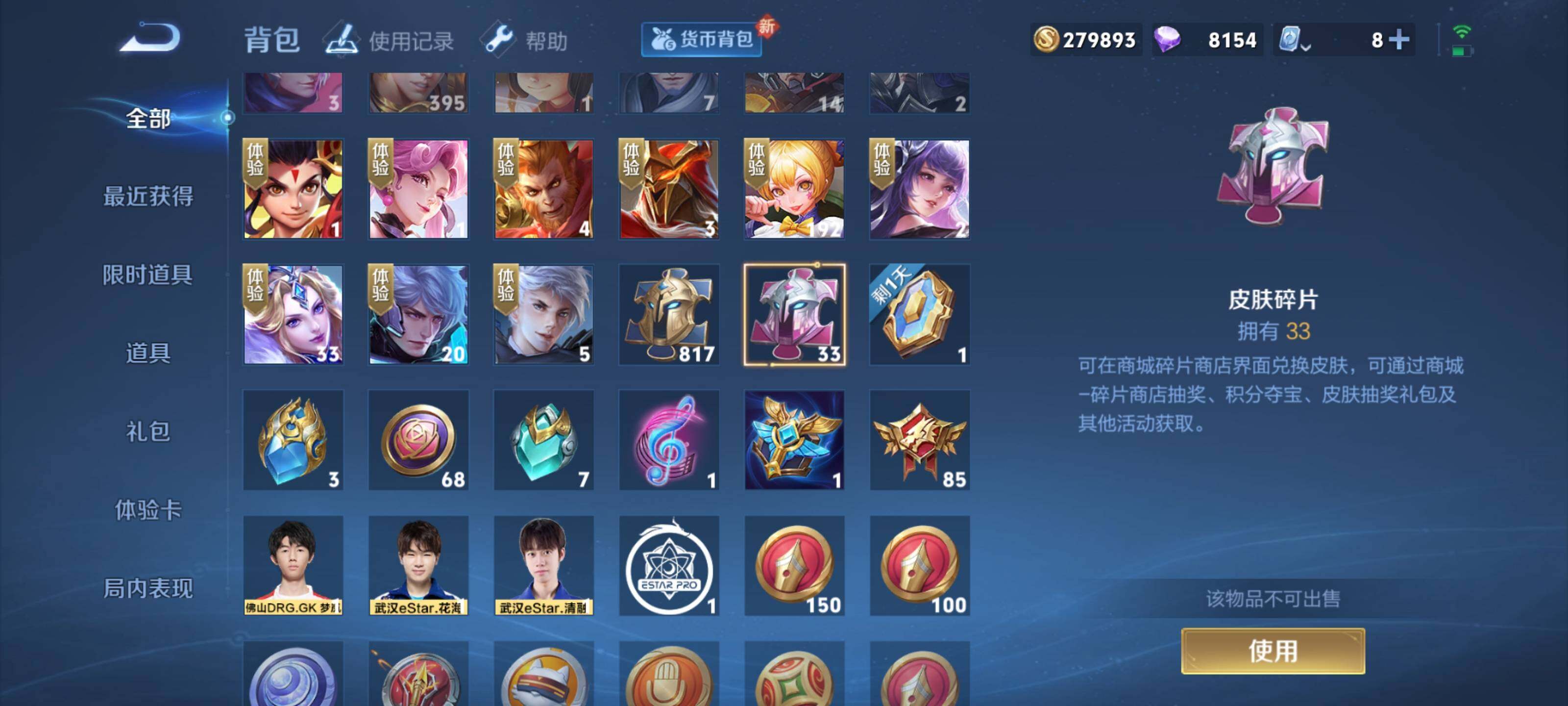 WZEY3184976王者荣耀账号详情图12 WZEY3184976王者荣耀账号详情图12