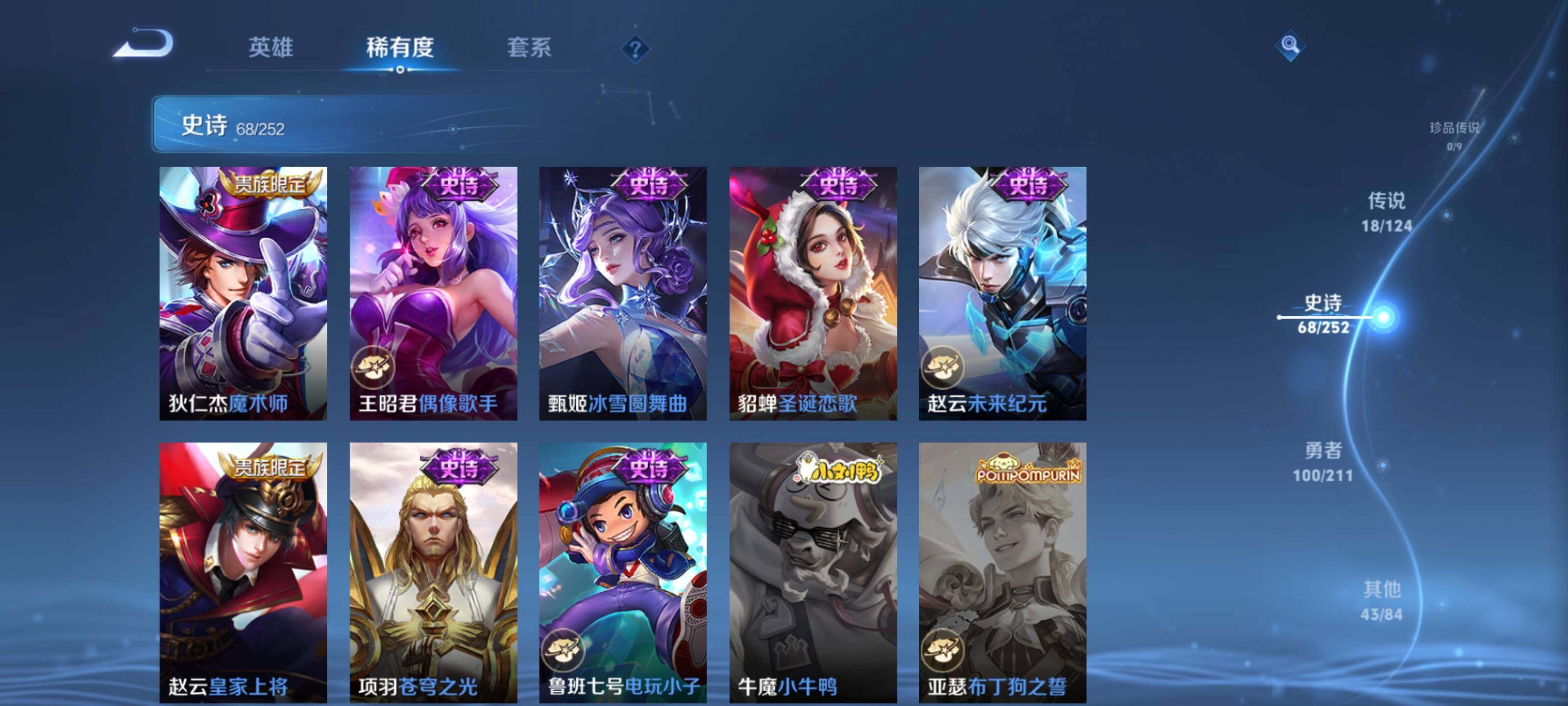 WZEY3184976王者荣耀账号详情图15 WZEY3184976王者荣耀账号详情图15