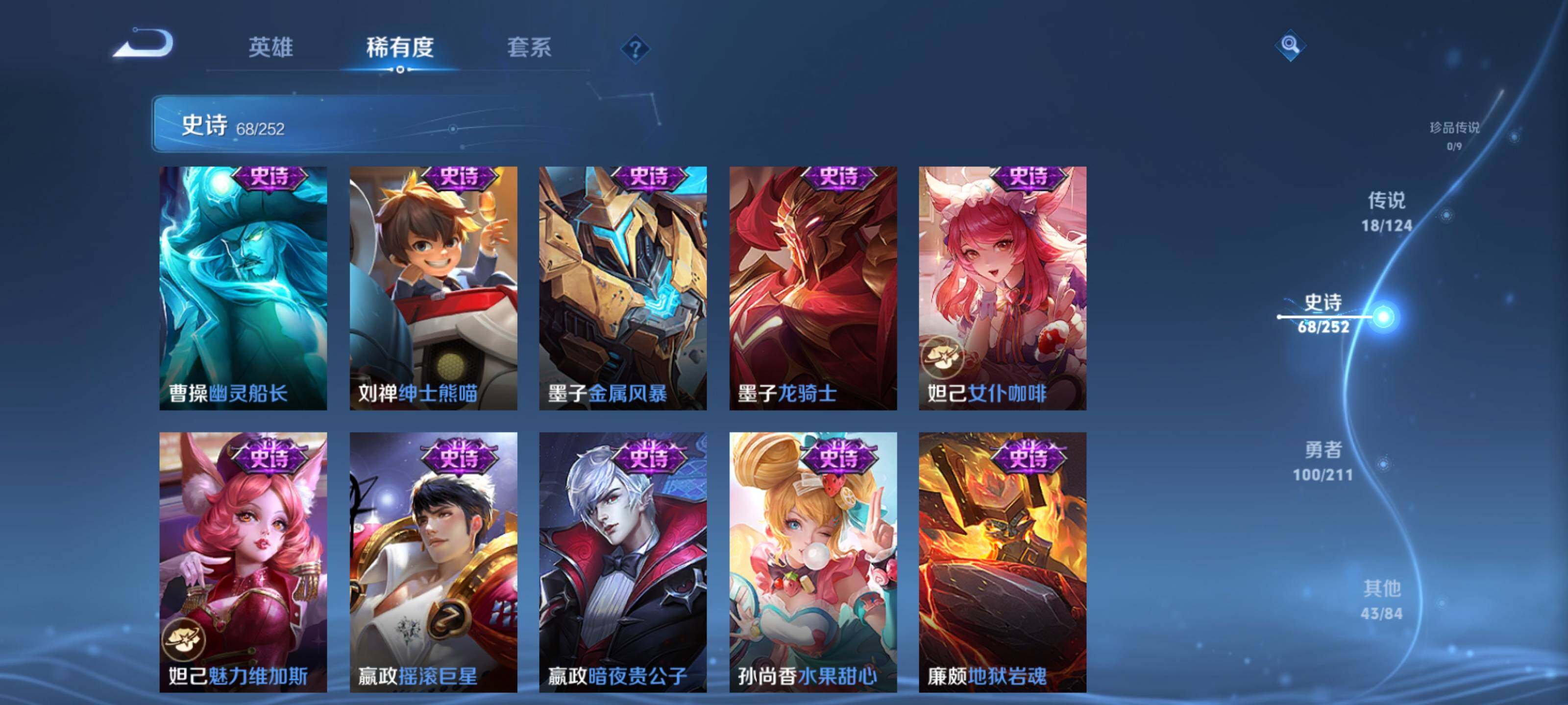 WZEY3184976王者荣耀账号详情图16 WZEY3184976王者荣耀账号详情图16
