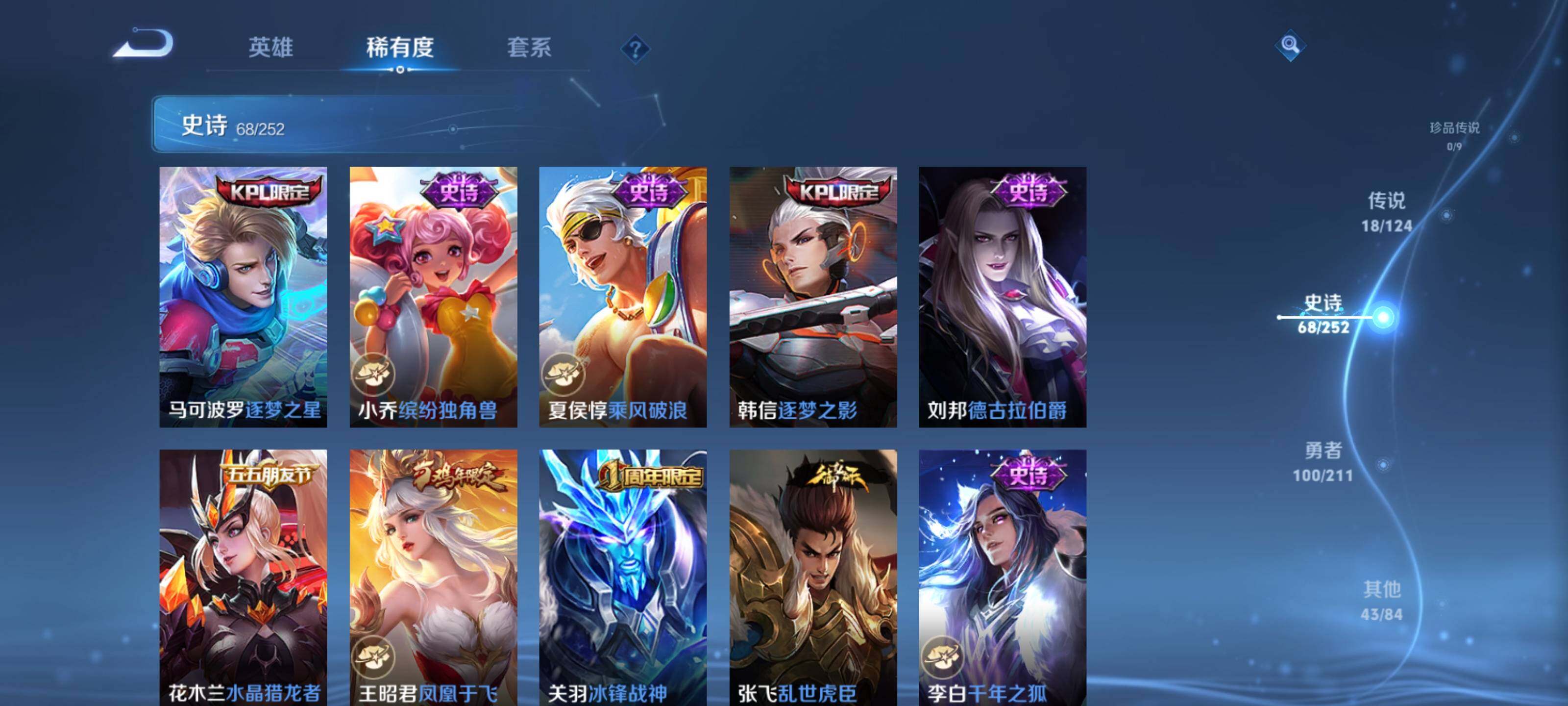 WZEY3184976王者荣耀账号详情图17 WZEY3184976王者荣耀账号详情图17