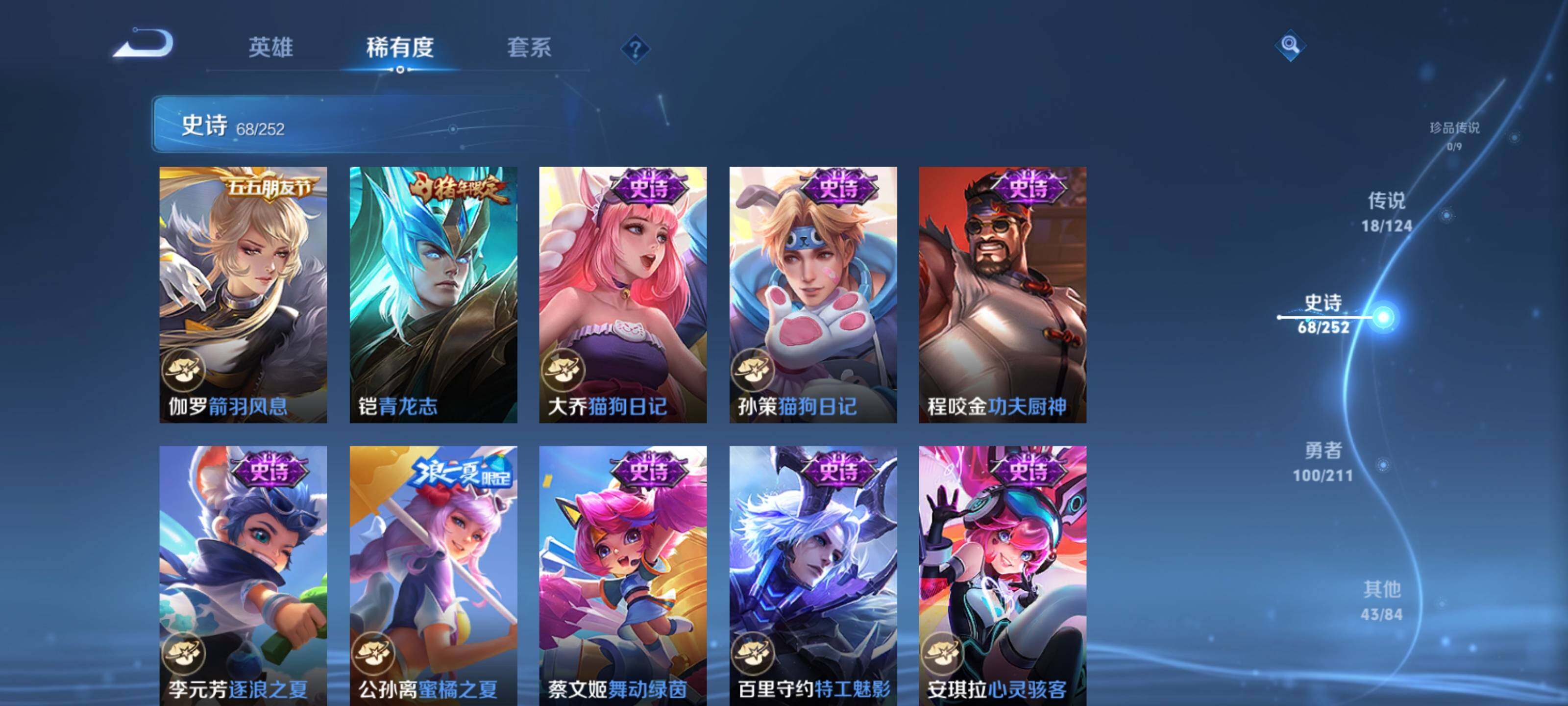 WZEY3184976王者荣耀账号详情图18 WZEY3184976王者荣耀账号详情图18