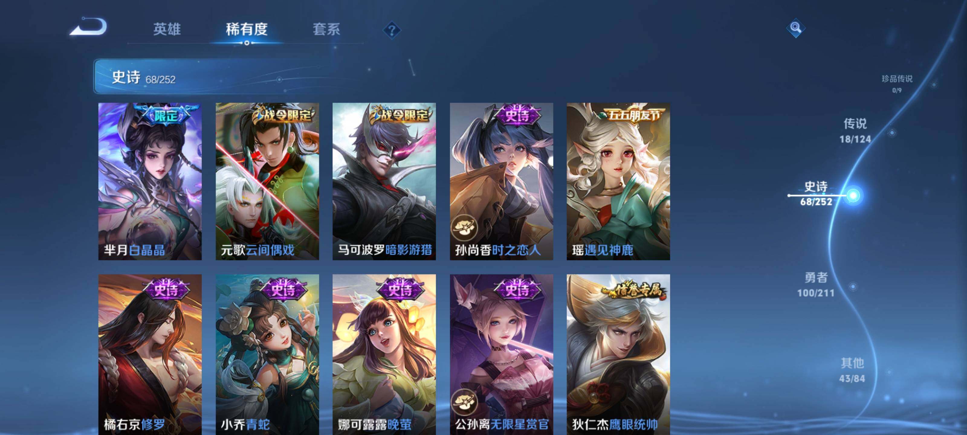 WZEY3184976王者荣耀账号详情图19 WZEY3184976王者荣耀账号详情图19