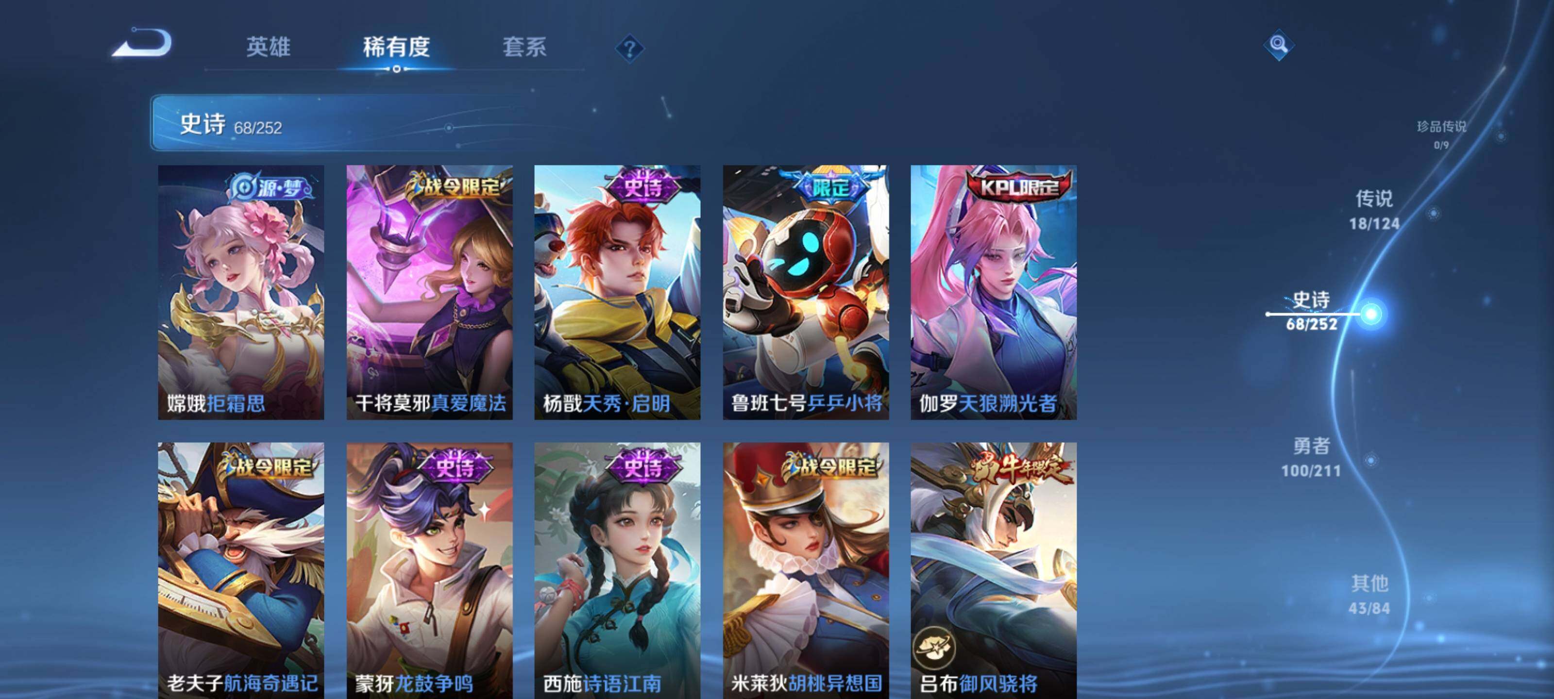 WZEY3184976王者荣耀账号详情图20 WZEY3184976王者荣耀账号详情图20
