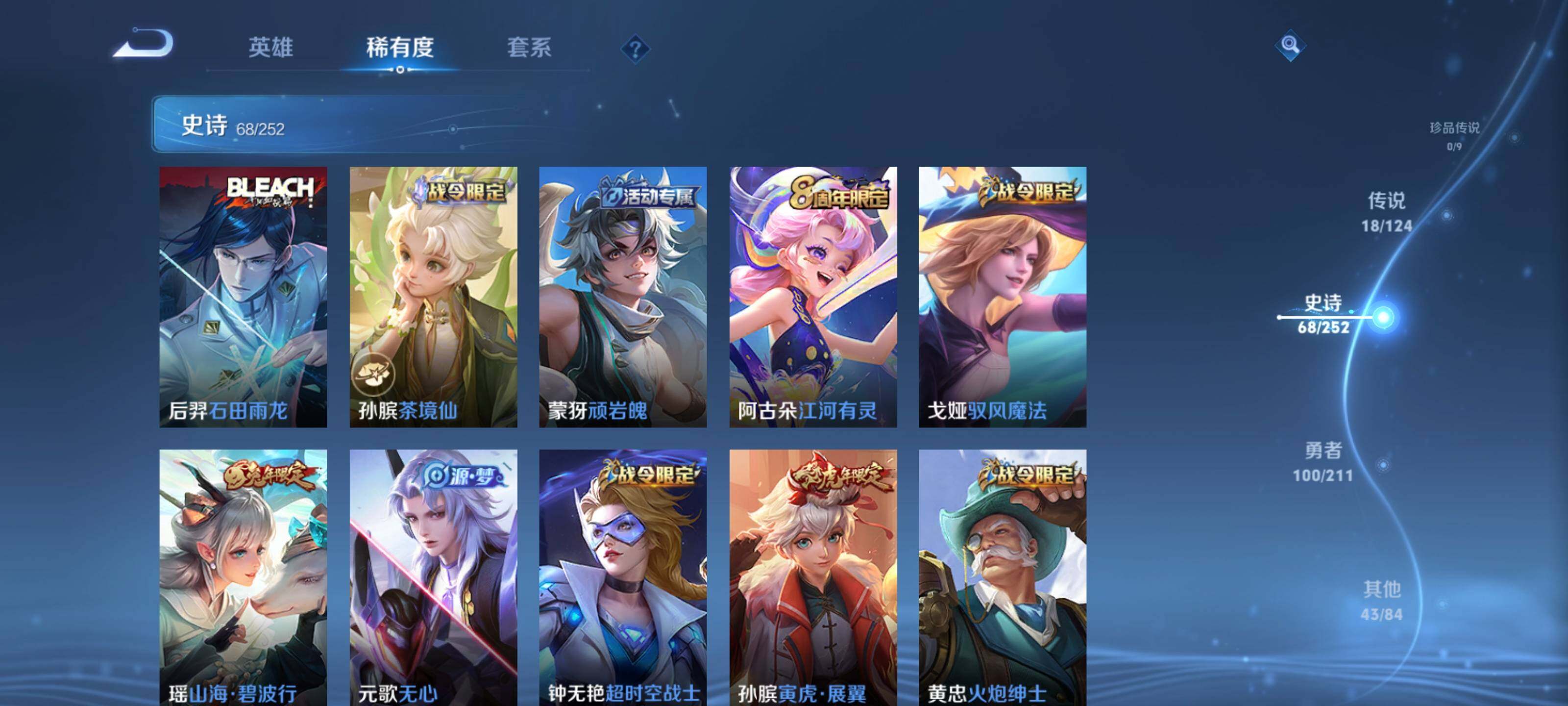WZEY3184976王者荣耀账号详情图21 WZEY3184976王者荣耀账号详情图21