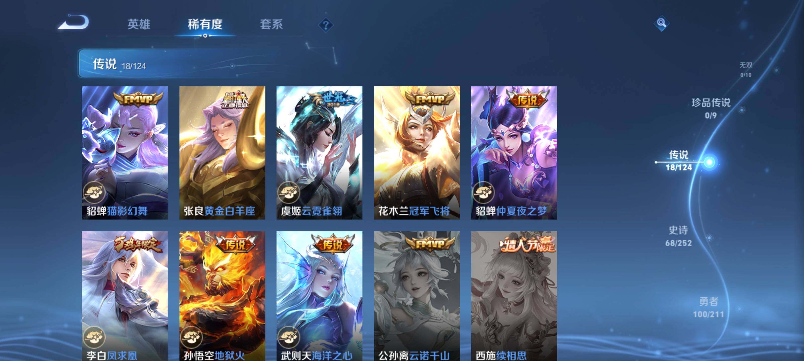 WZEY3184976王者荣耀账号详情图22 WZEY3184976王者荣耀账号详情图22