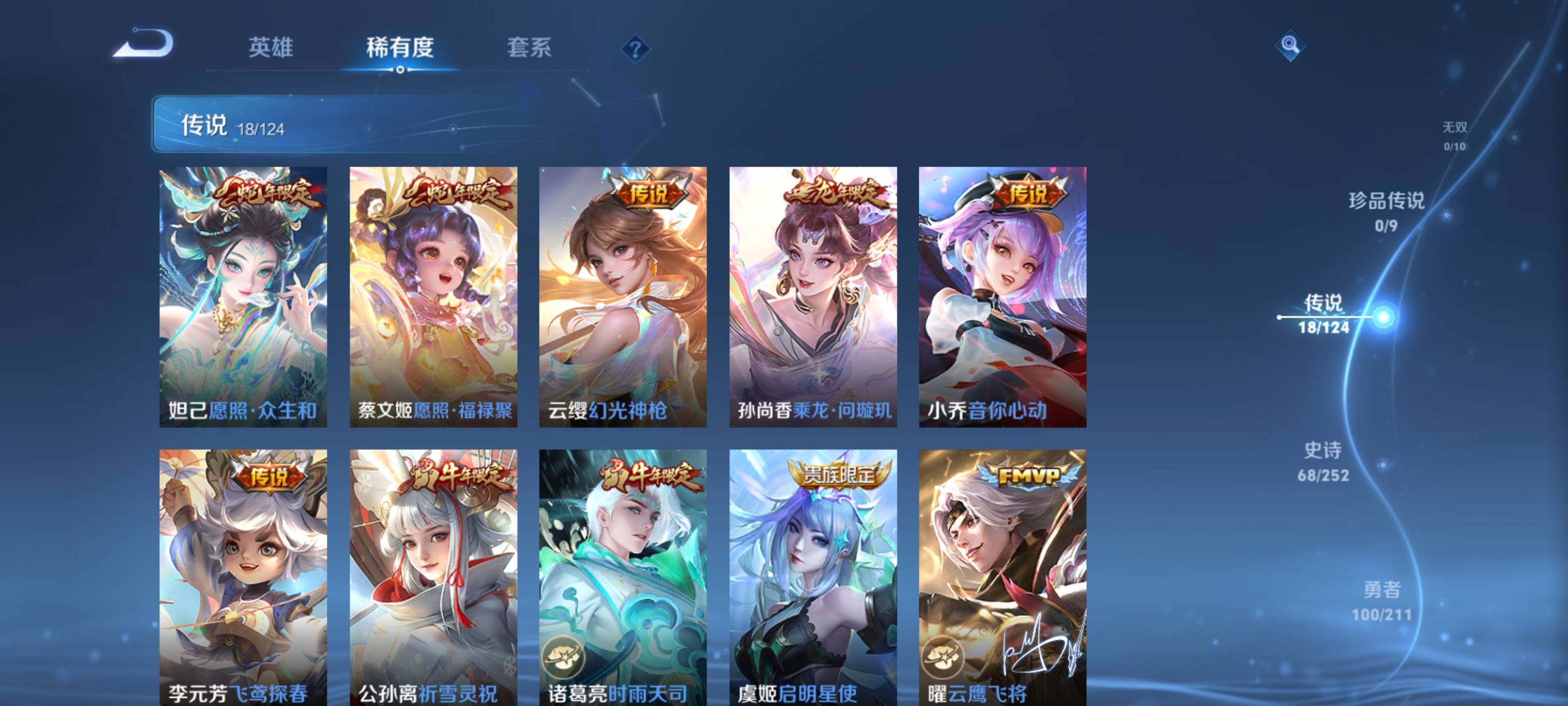WZEY3184976王者荣耀账号详情图23 WZEY3184976王者荣耀账号详情图23