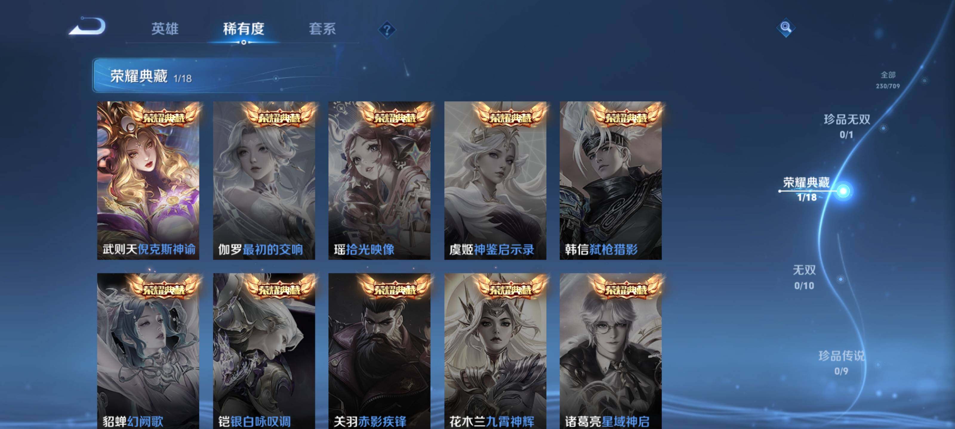 WZEY3184976王者荣耀账号详情图24 WZEY3184976王者荣耀账号详情图24
