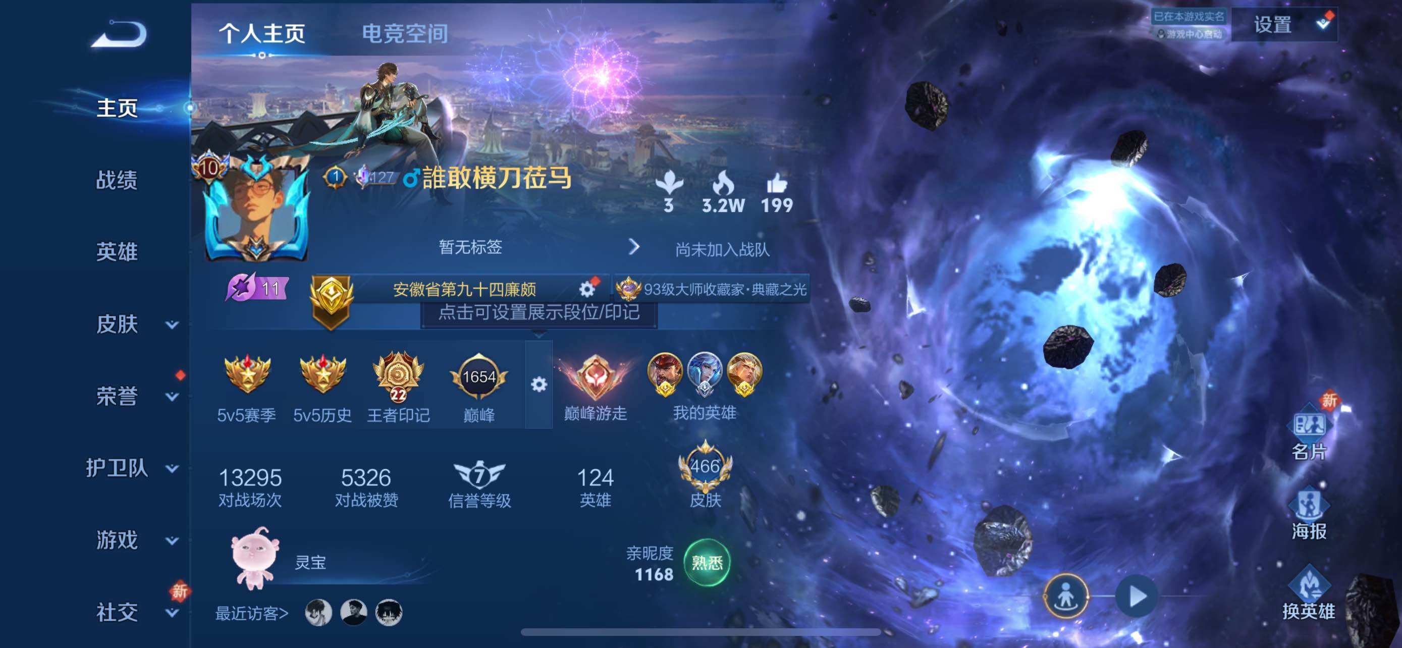 WZXS3186620王者荣耀账号详情图3 WZXS3186620王者荣耀账号详情图3