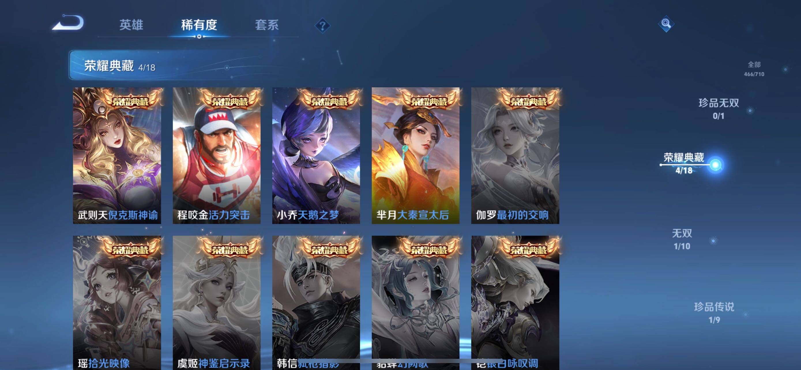 WZXS3186620王者荣耀账号详情图7 WZXS3186620王者荣耀账号详情图7