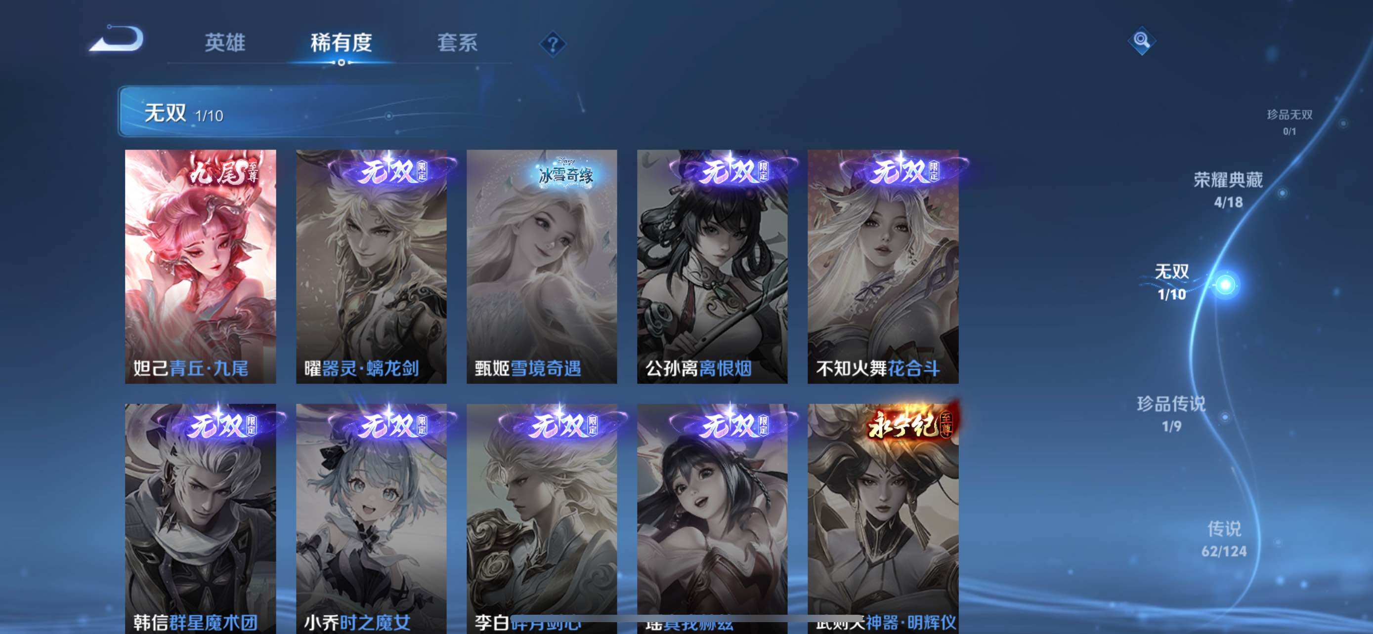 WZXS3186620王者荣耀账号详情图8 WZXS3186620王者荣耀账号详情图8