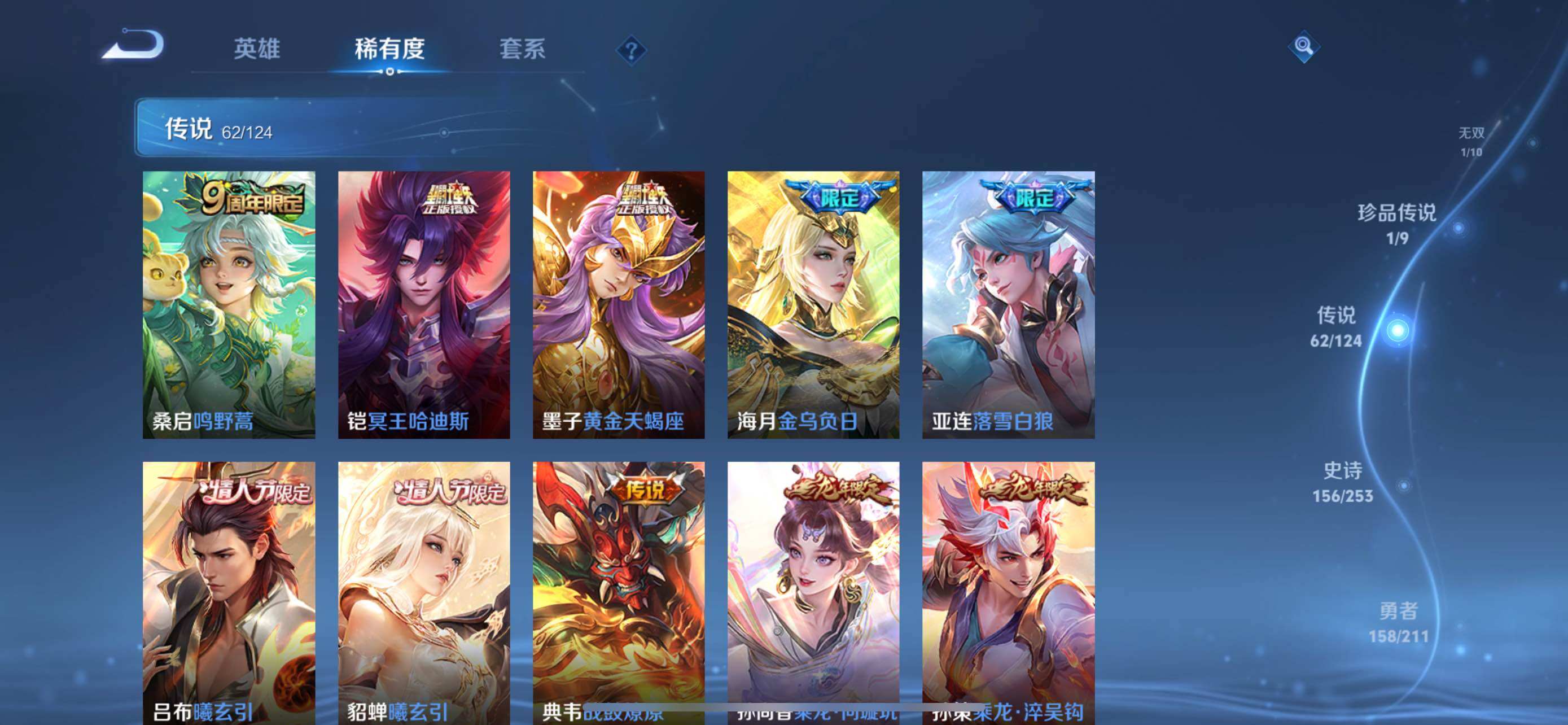 WZXS3186620王者荣耀账号详情图10 WZXS3186620王者荣耀账号详情图10