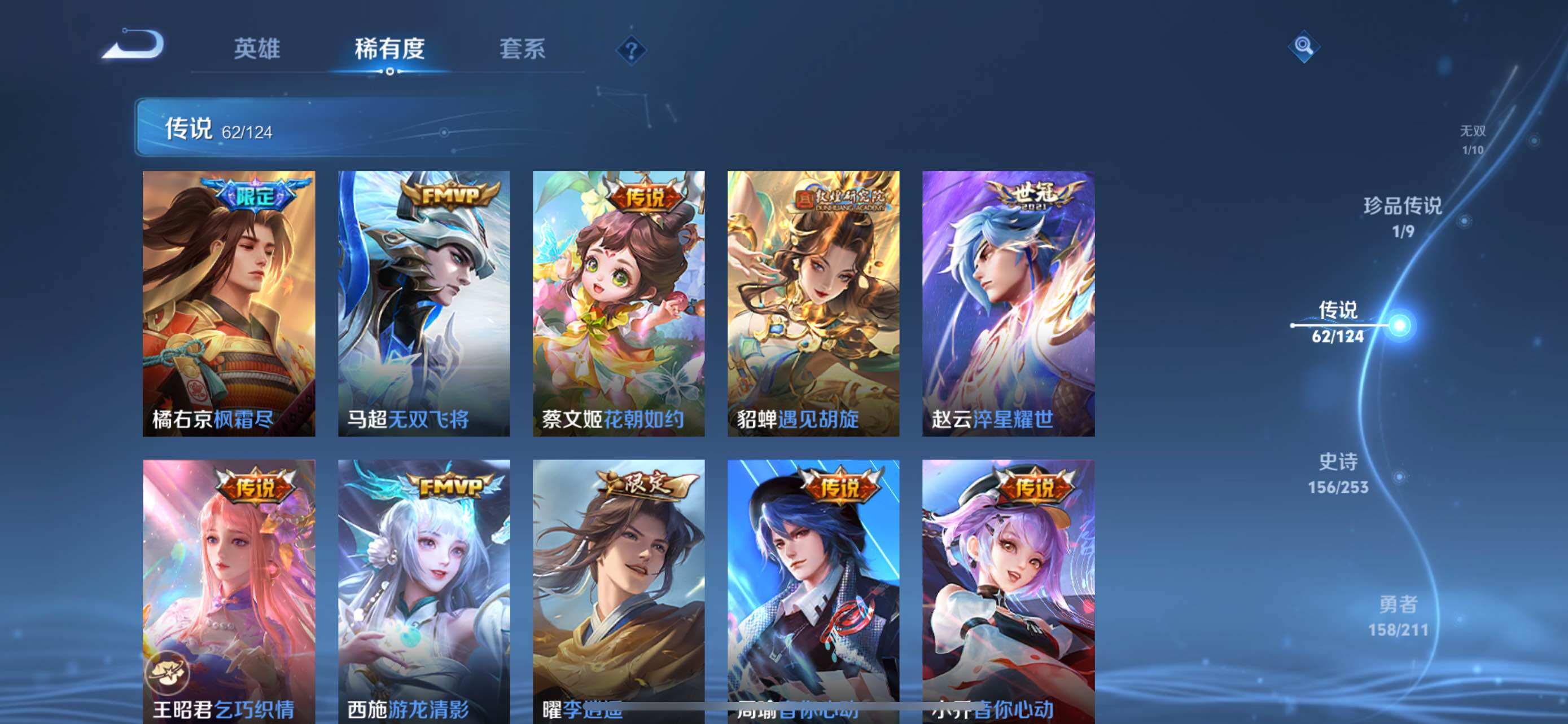 WZXS3186620王者荣耀账号详情图12 WZXS3186620王者荣耀账号详情图12