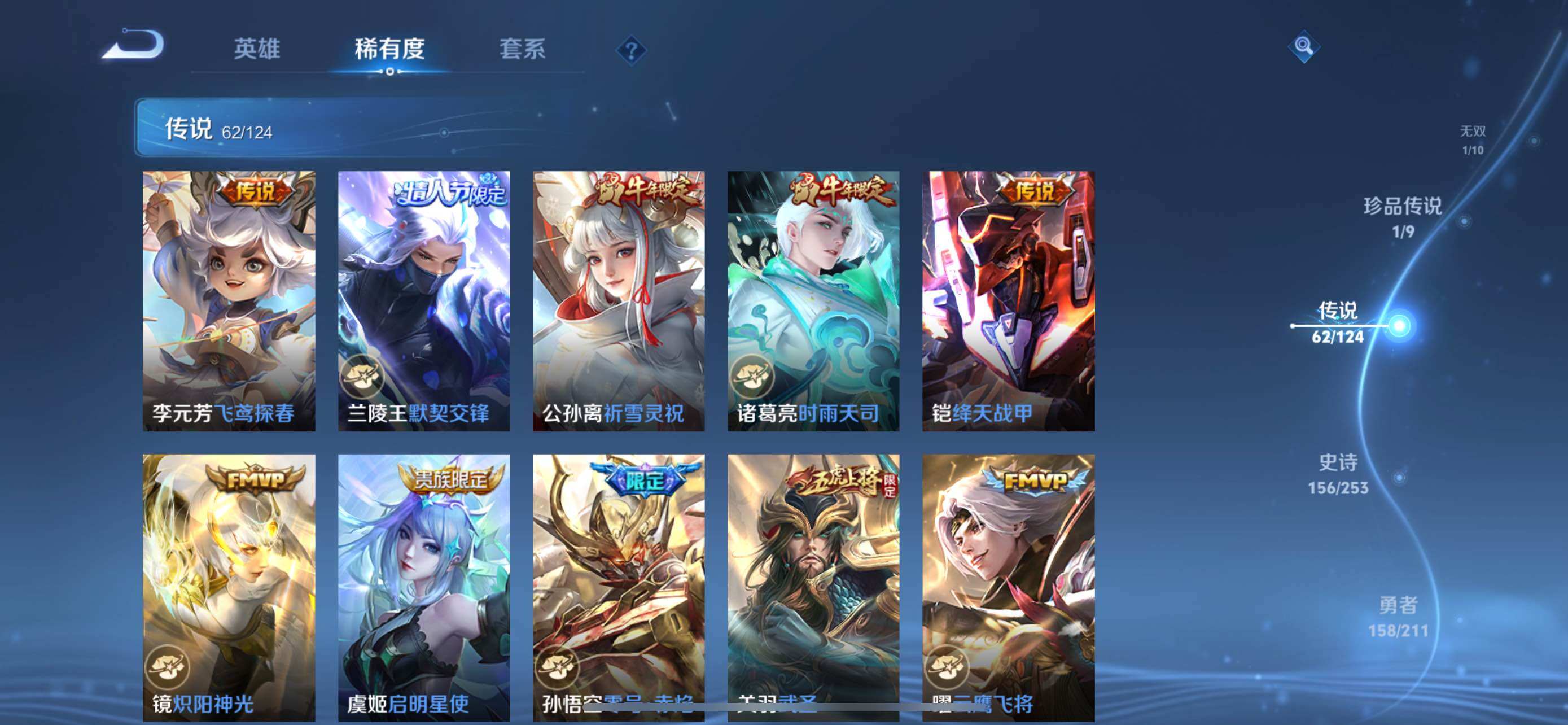 WZXS3186620王者荣耀账号详情图13 WZXS3186620王者荣耀账号详情图13