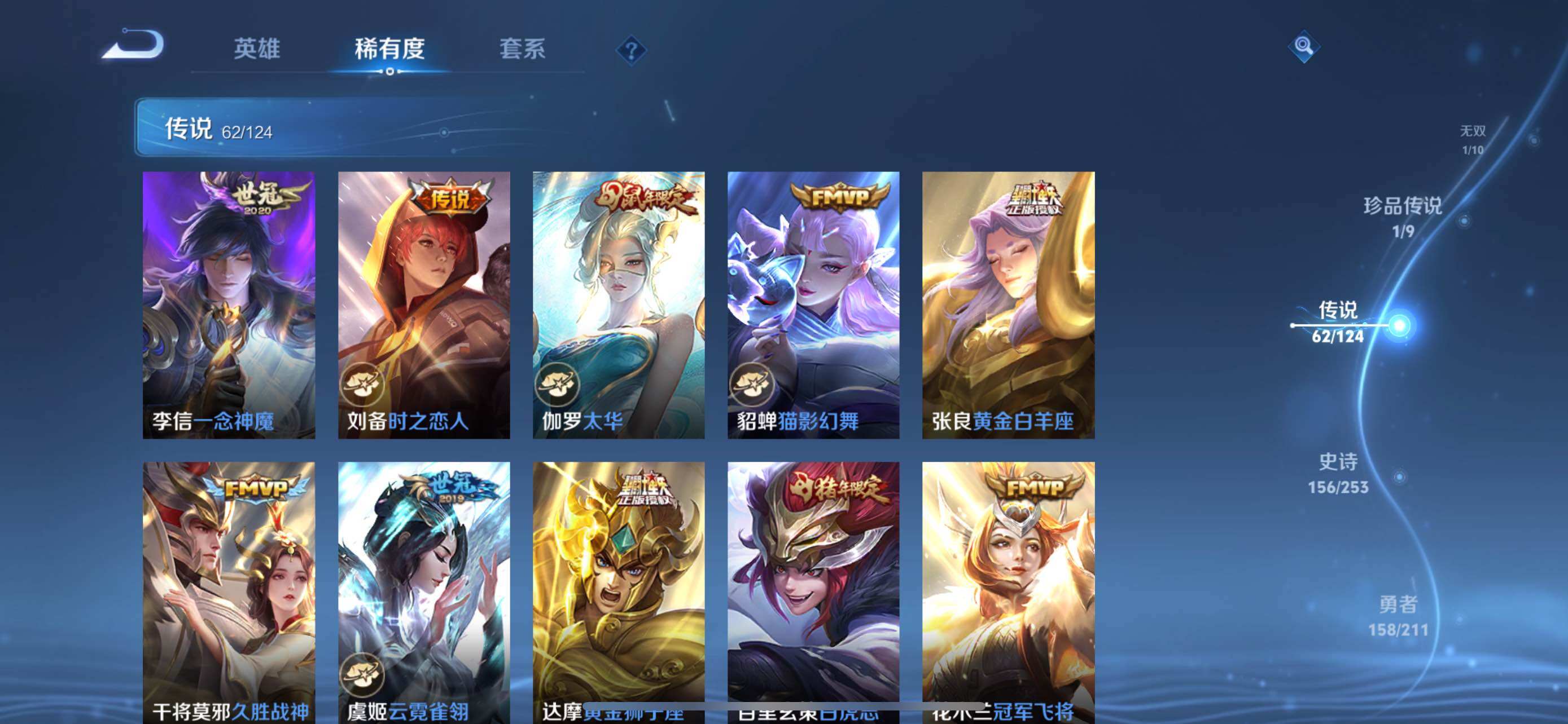 WZXS3186620王者荣耀账号详情图14 WZXS3186620王者荣耀账号详情图14
