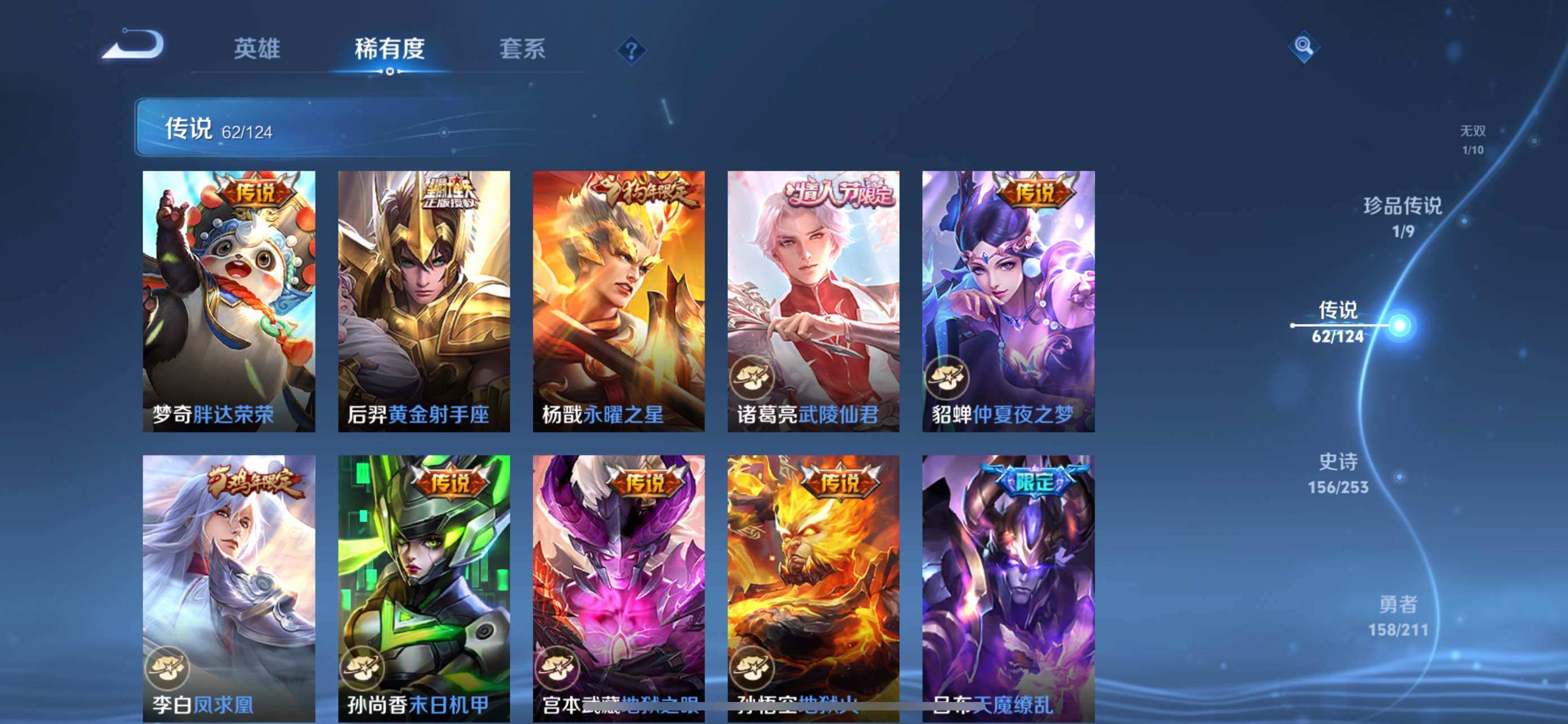 WZXS3186620王者荣耀账号详情图15 WZXS3186620王者荣耀账号详情图15
