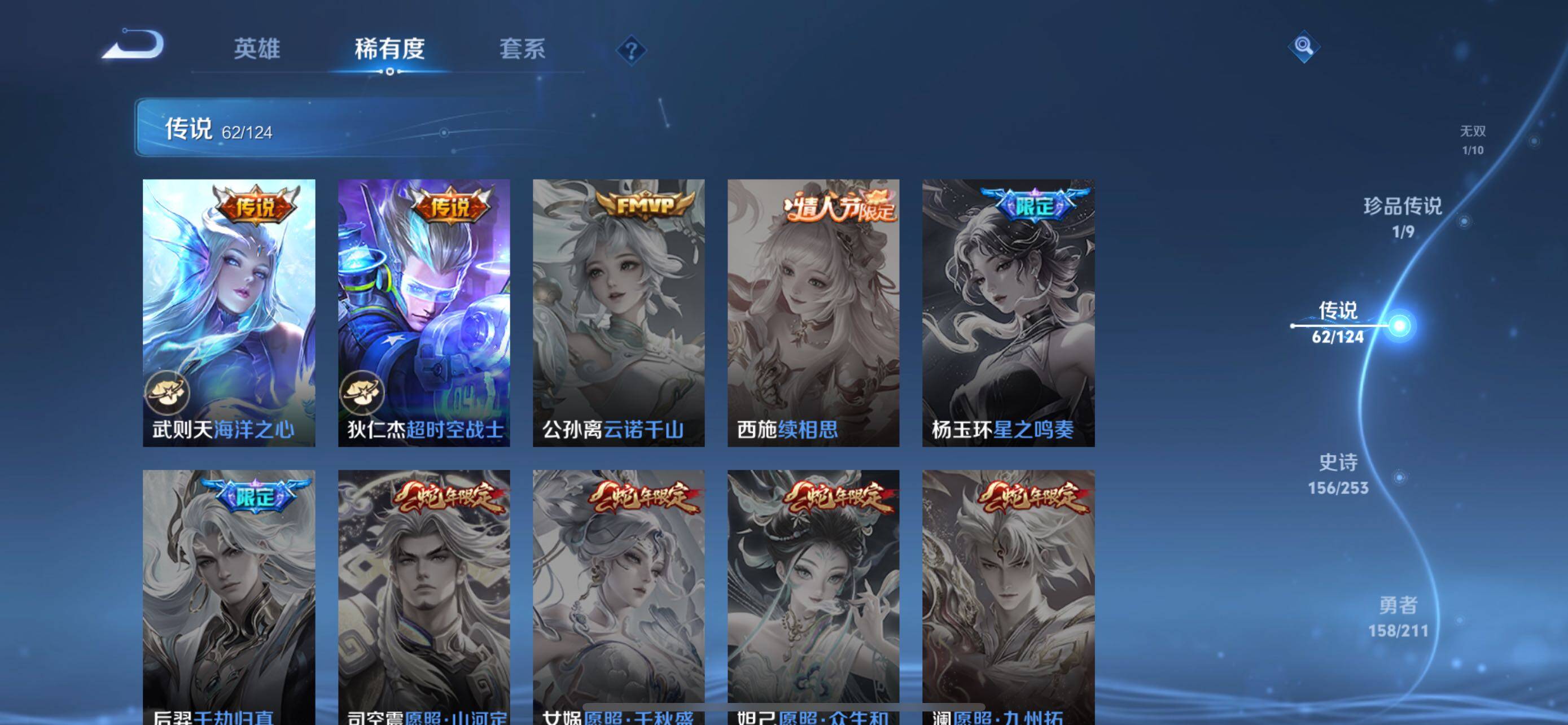 WZXS3186620王者荣耀账号详情图16 WZXS3186620王者荣耀账号详情图16