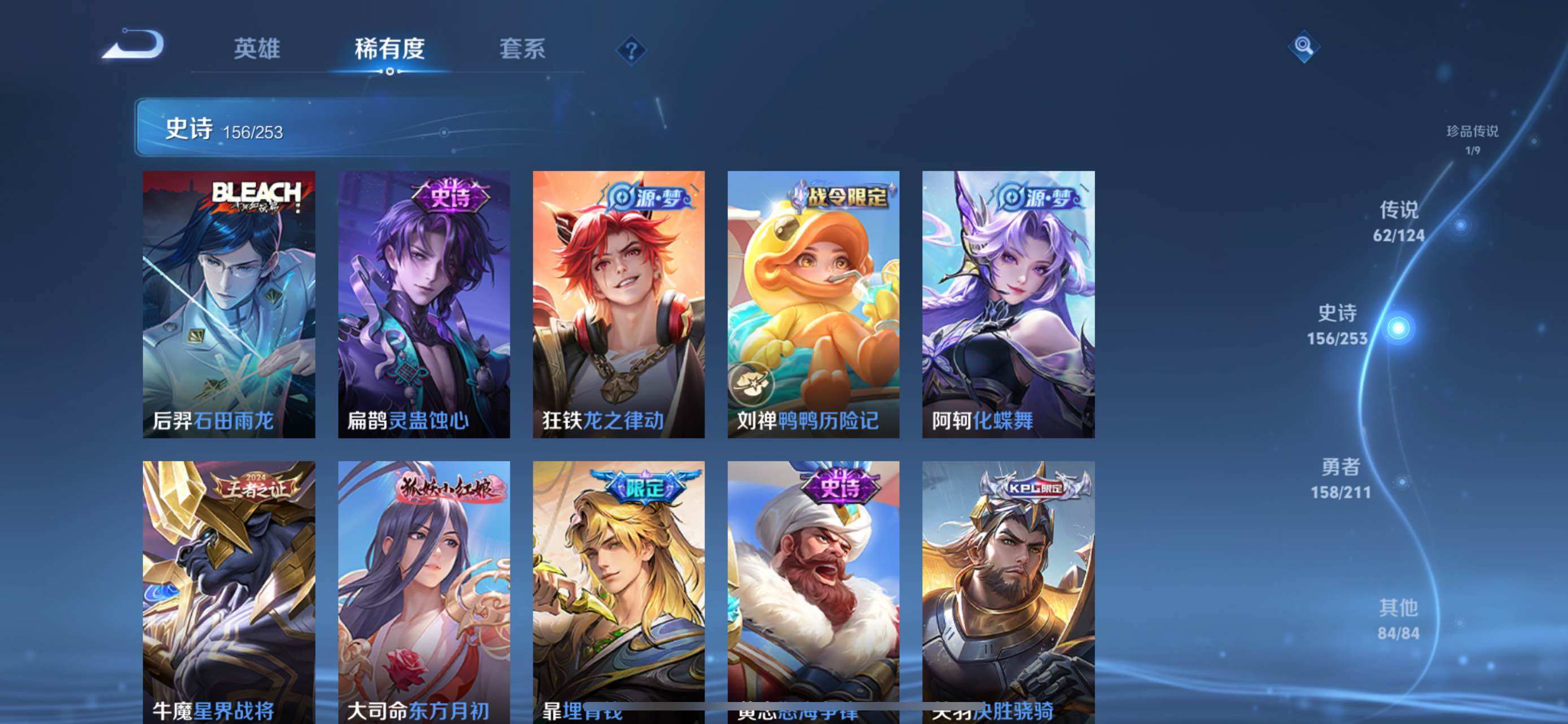 WZXS3186620王者荣耀账号详情图17 WZXS3186620王者荣耀账号详情图17