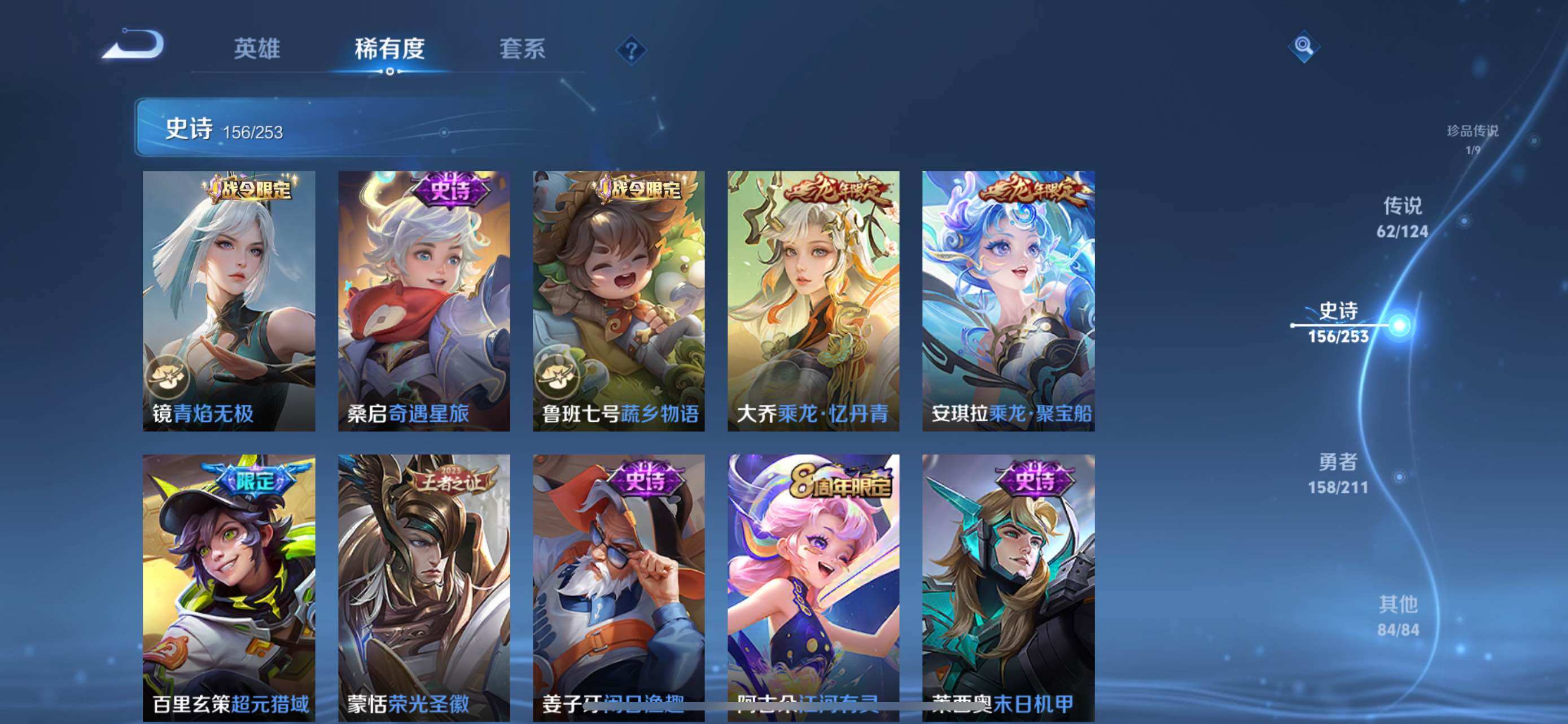 WZXS3186620王者荣耀账号详情图18 WZXS3186620王者荣耀账号详情图18