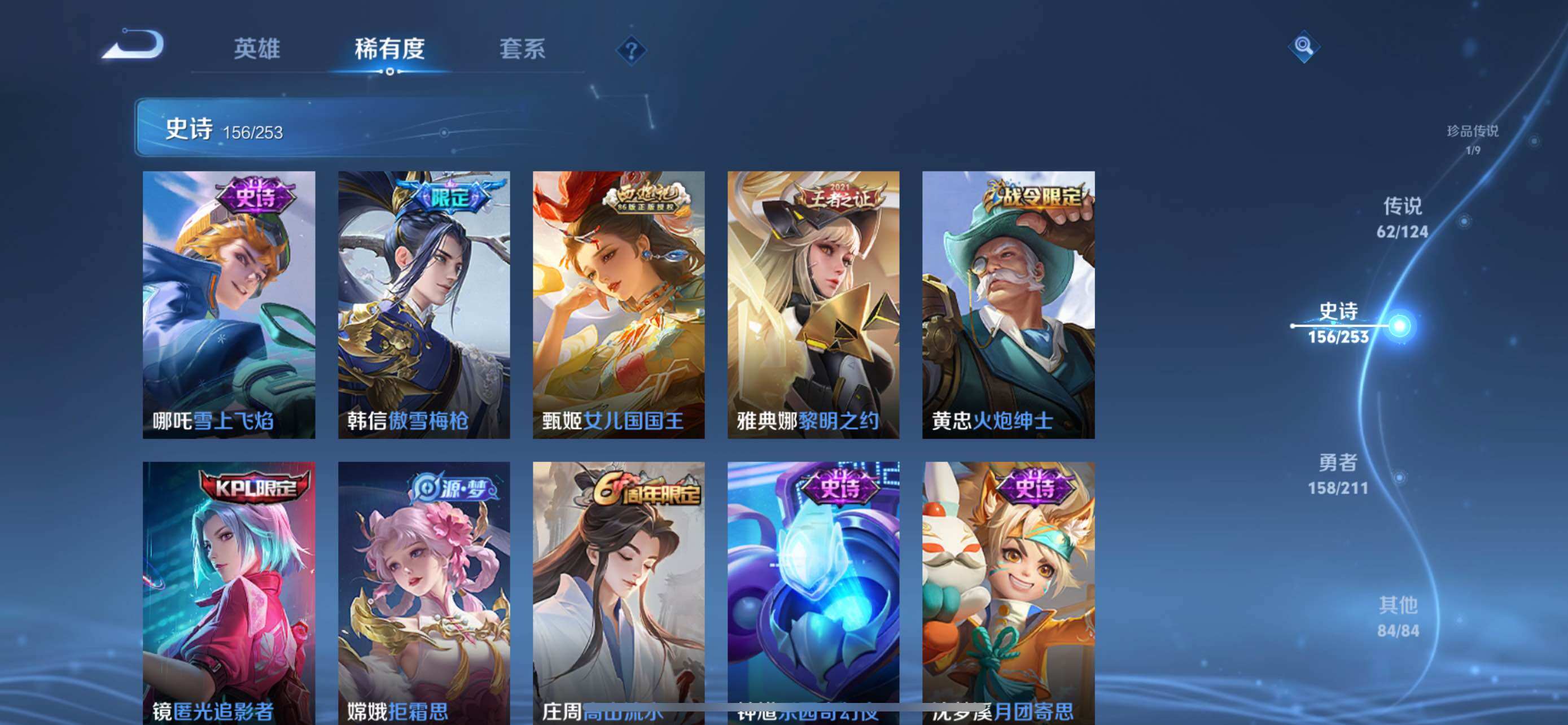 WZXS3186620王者荣耀账号详情图20 WZXS3186620王者荣耀账号详情图20