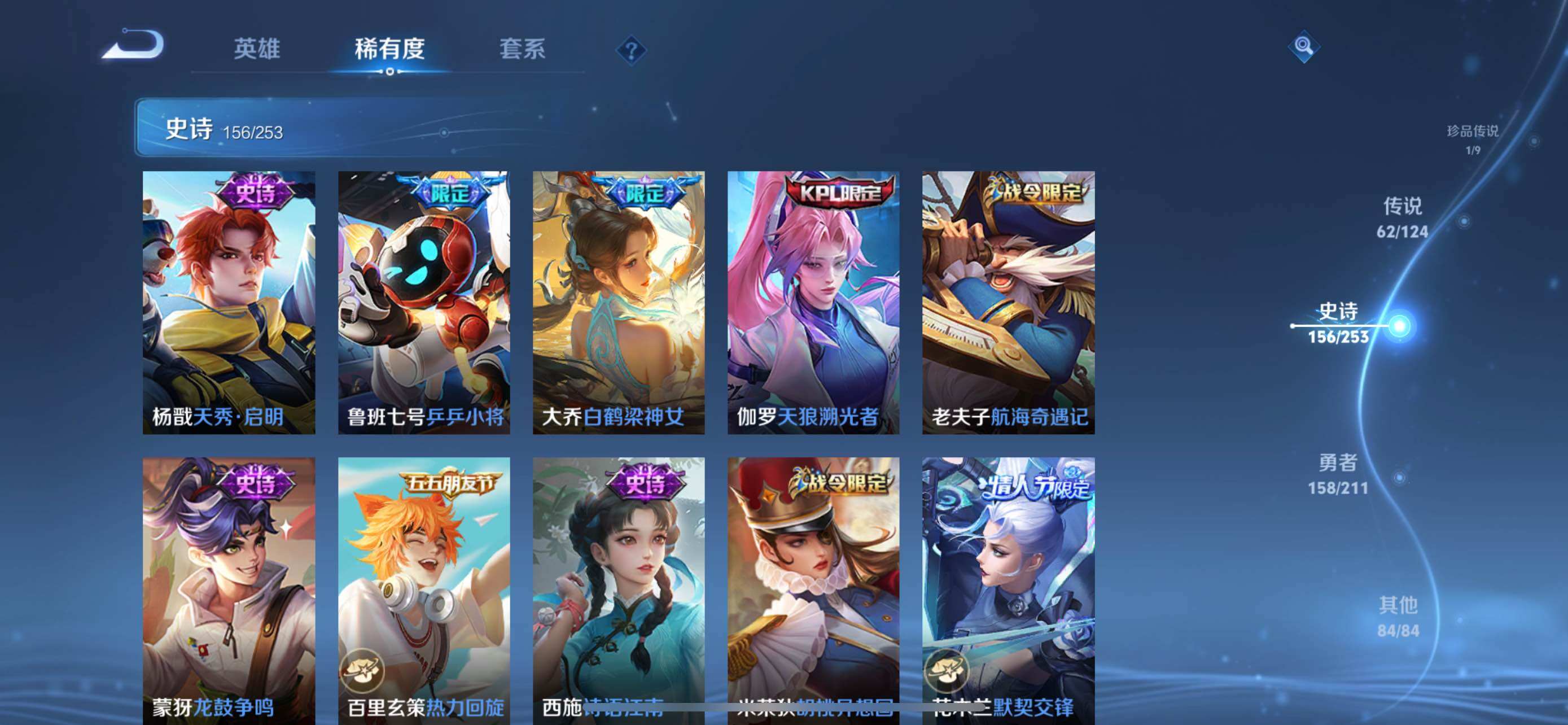 WZXS3186620王者荣耀账号详情图21 WZXS3186620王者荣耀账号详情图21