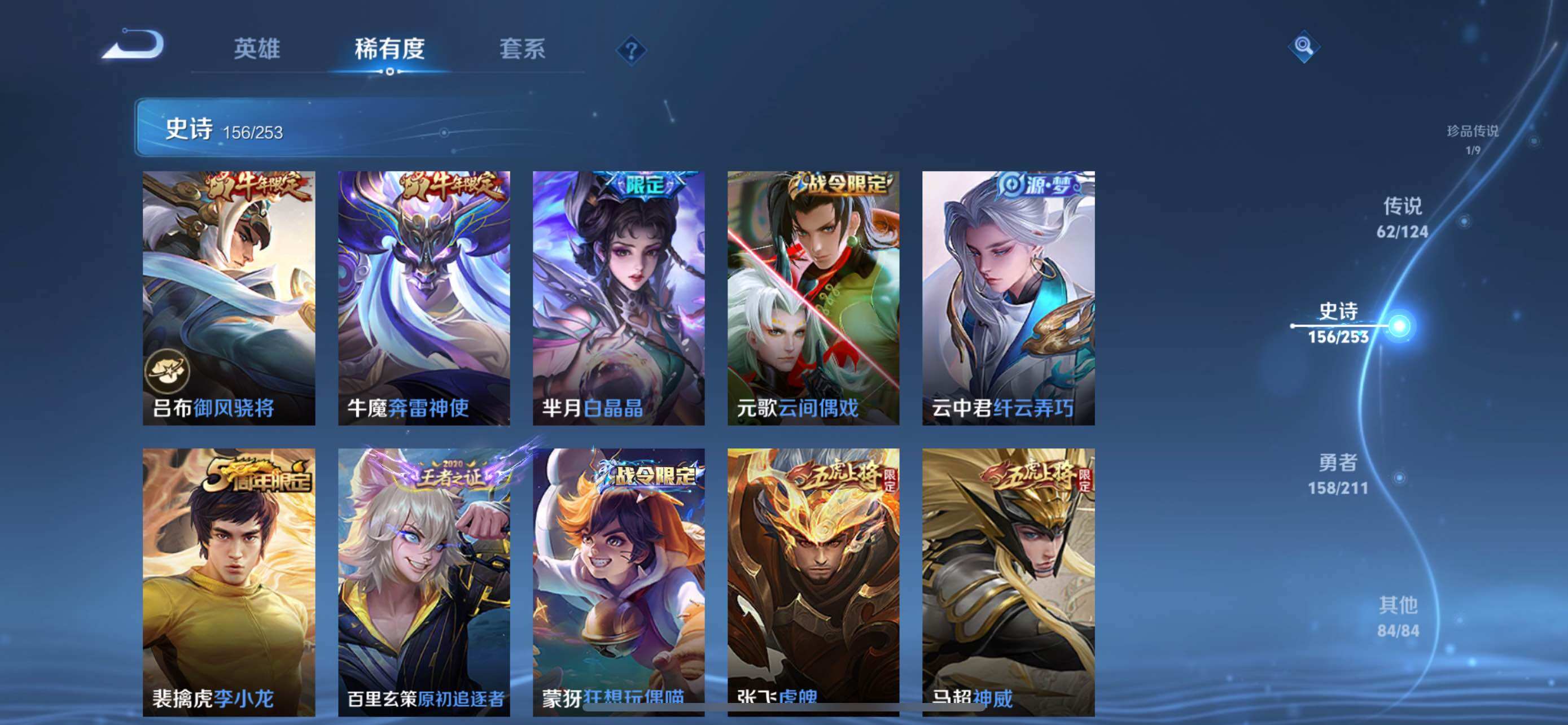 WZXS3186620王者荣耀账号详情图22 WZXS3186620王者荣耀账号详情图22