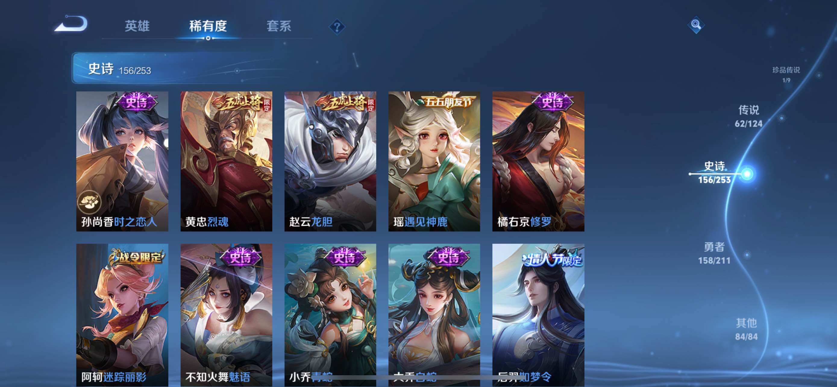 WZXS3186620王者荣耀账号详情图23 WZXS3186620王者荣耀账号详情图23