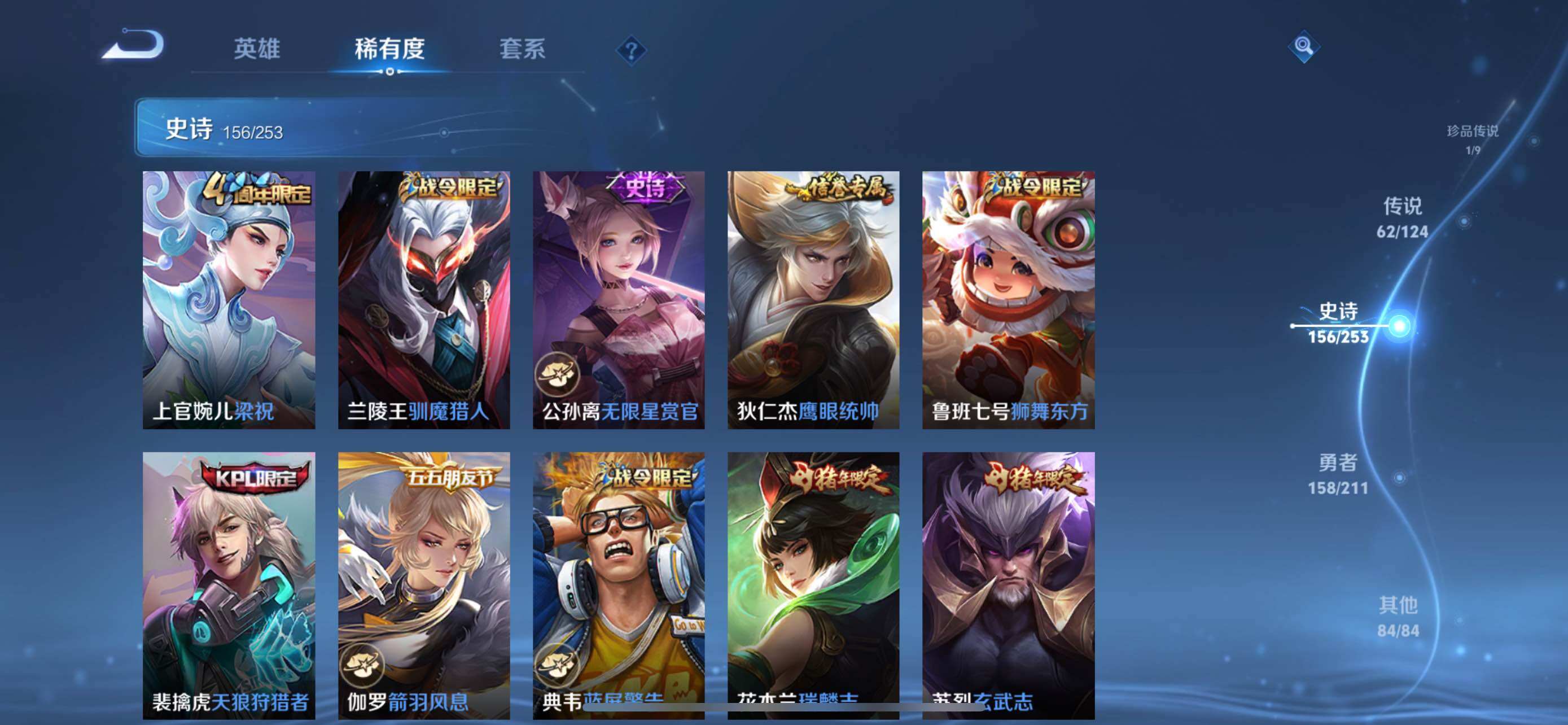WZXS3186620王者荣耀账号详情图25 WZXS3186620王者荣耀账号详情图25