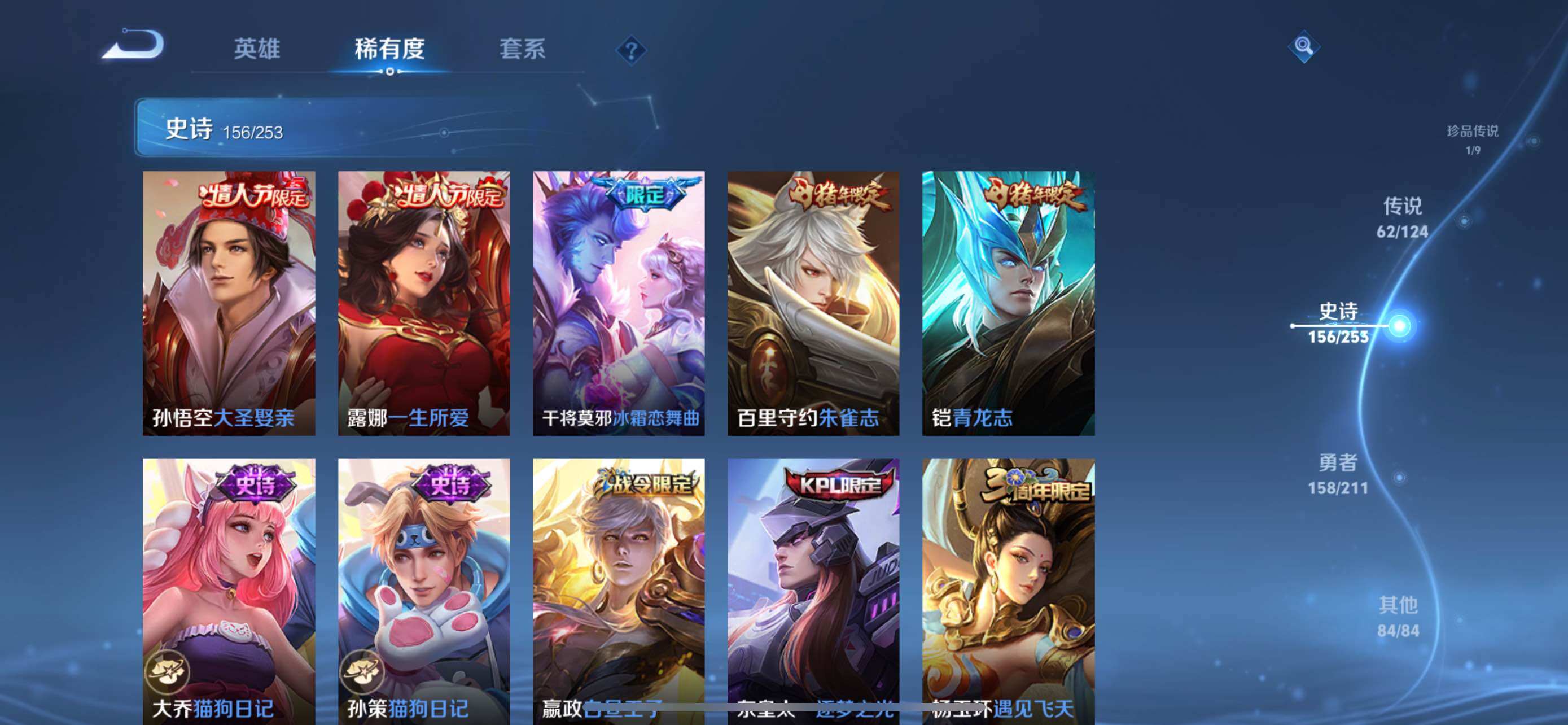WZXS3186620王者荣耀账号详情图26 WZXS3186620王者荣耀账号详情图26