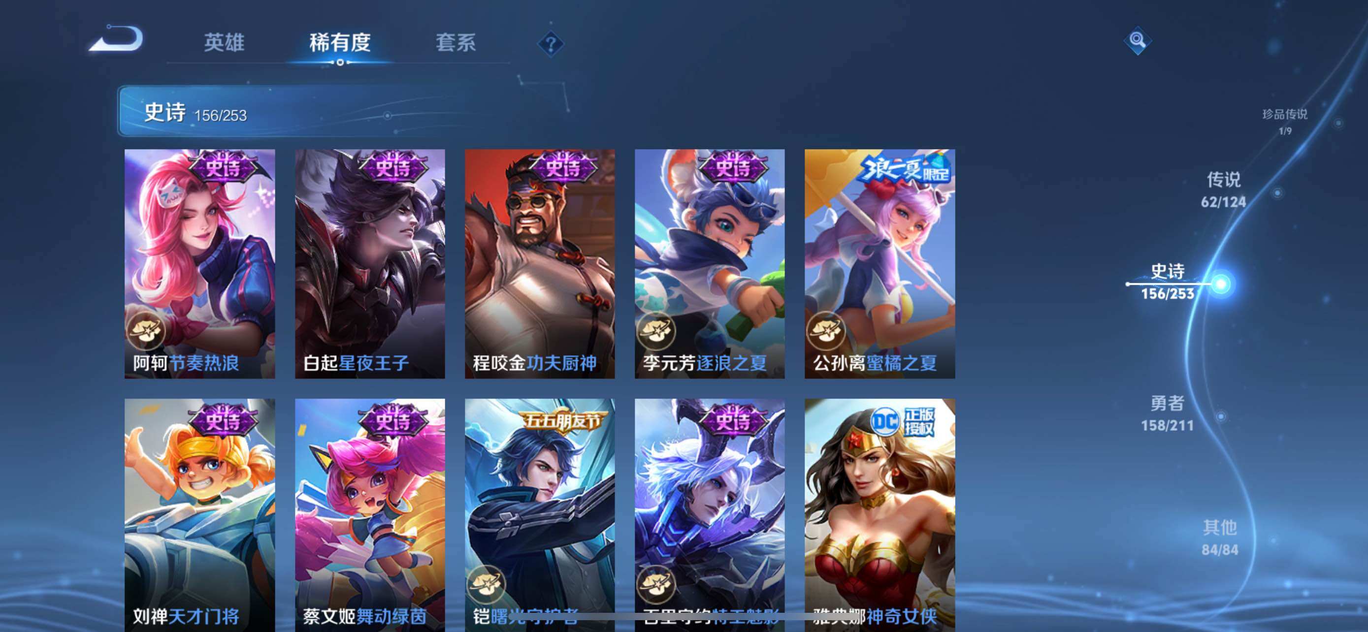 WZXS3186620王者荣耀账号详情图27 WZXS3186620王者荣耀账号详情图27