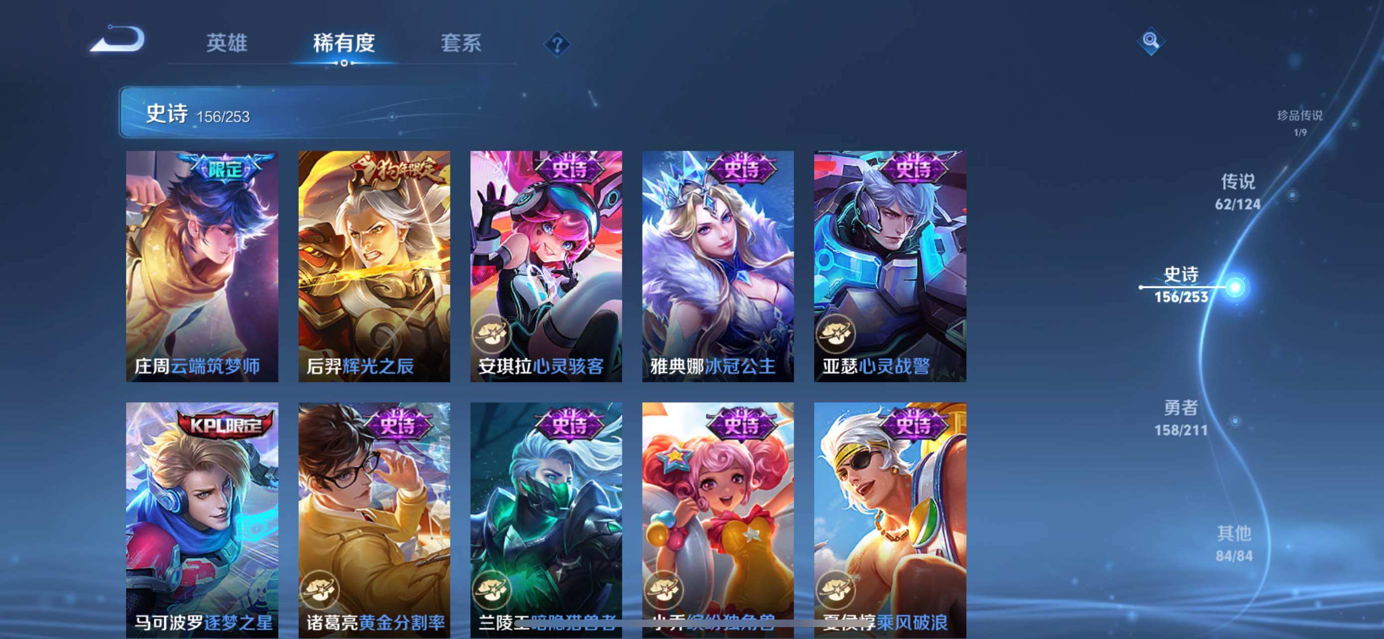 WZXS3186620王者荣耀账号详情图28 WZXS3186620王者荣耀账号详情图28