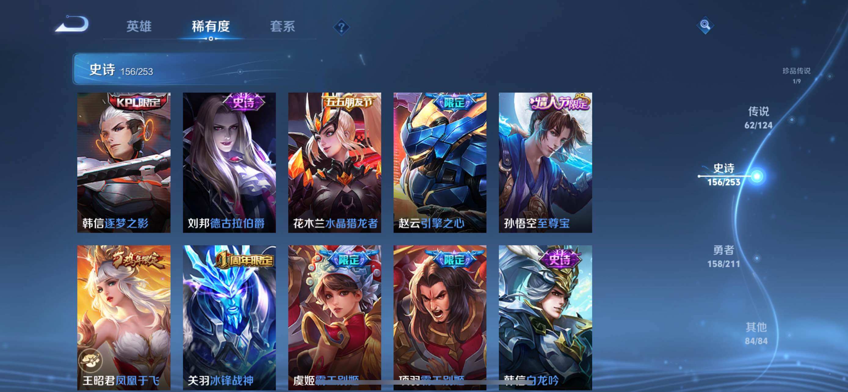WZXS3186620王者荣耀账号详情图29 WZXS3186620王者荣耀账号详情图29