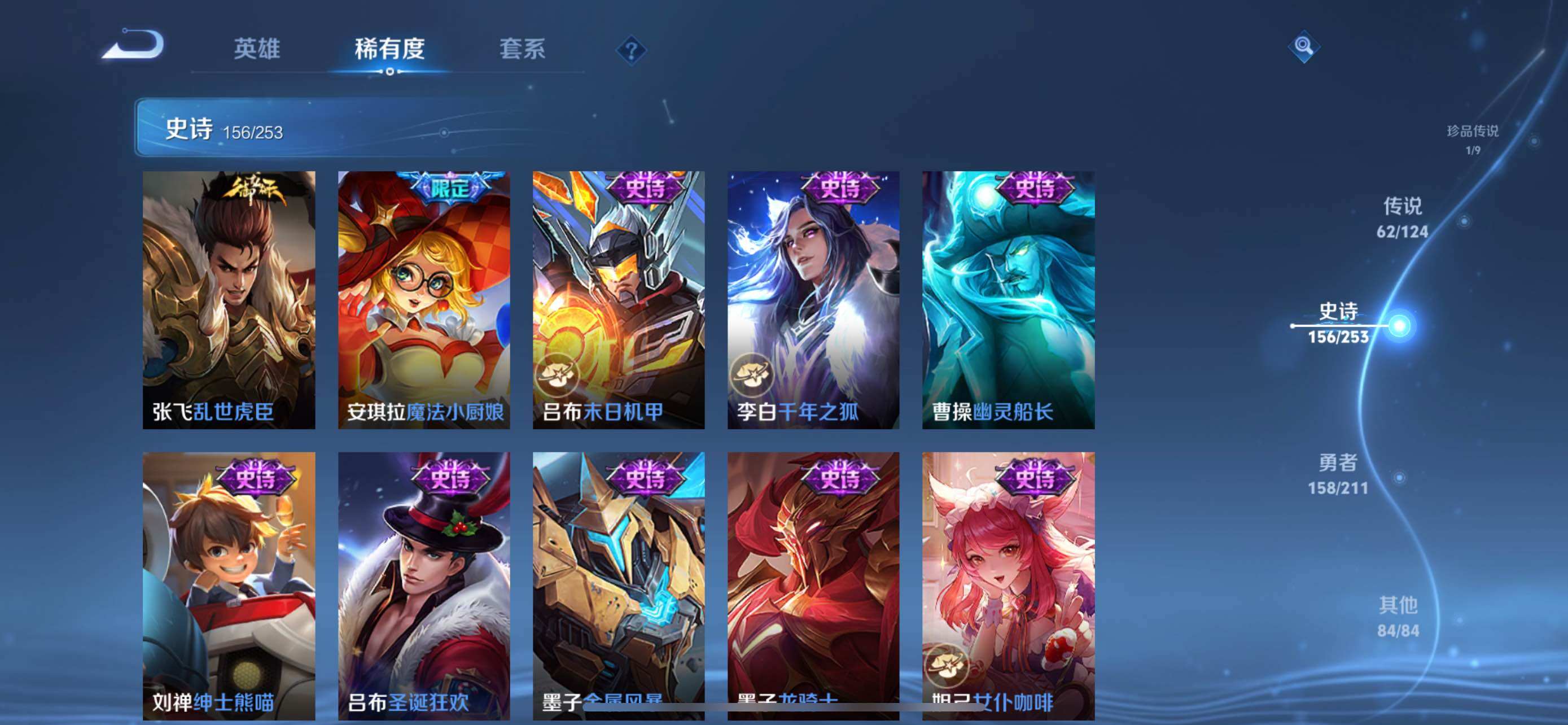 WZXS3186620王者荣耀账号详情图30 WZXS3186620王者荣耀账号详情图30