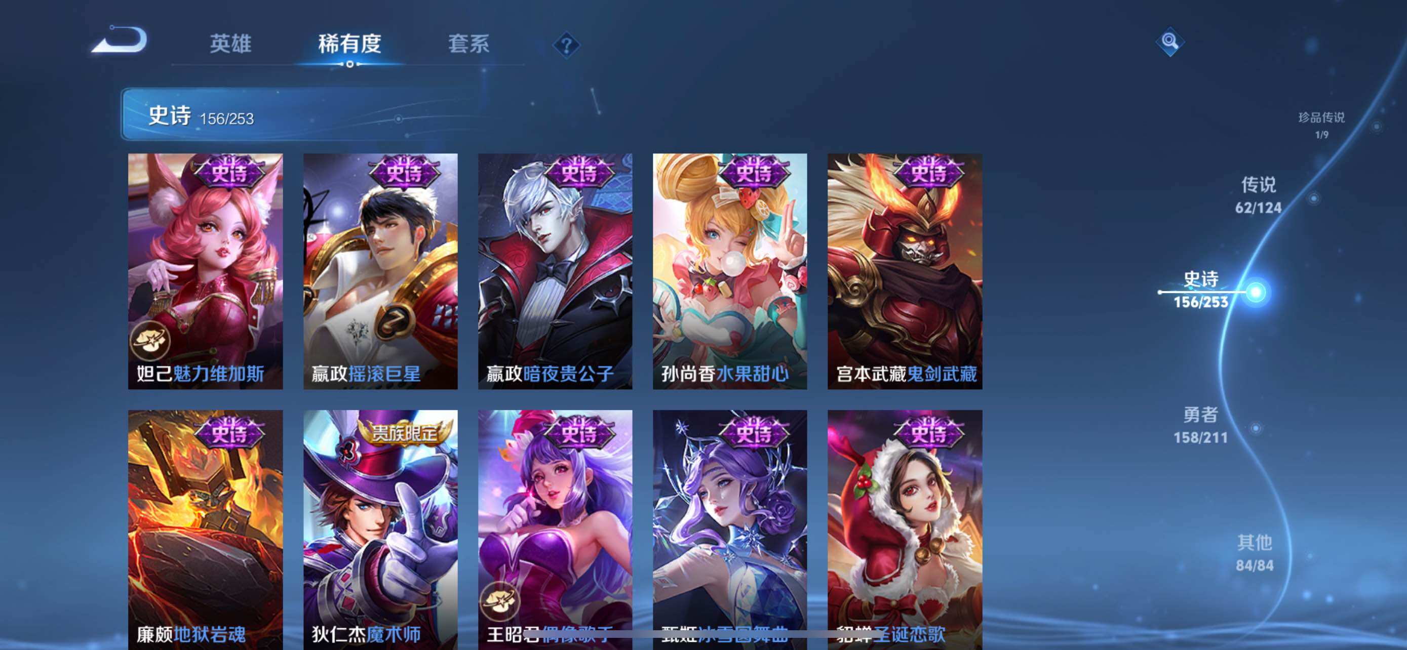 WZXS3186620王者荣耀账号详情图31 WZXS3186620王者荣耀账号详情图31