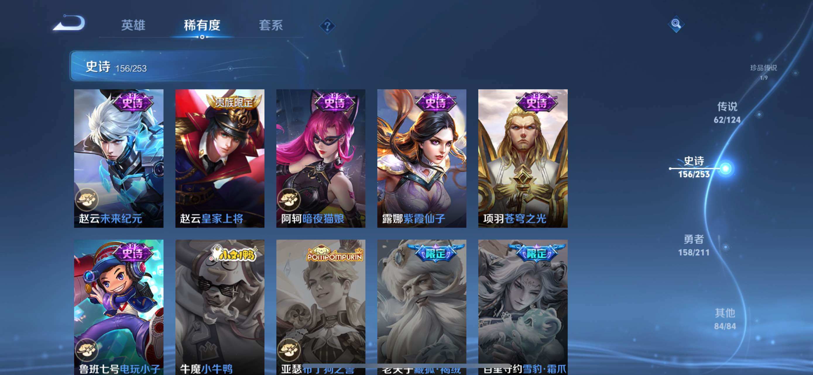 WZXS3186620王者荣耀账号详情图32 WZXS3186620王者荣耀账号详情图32