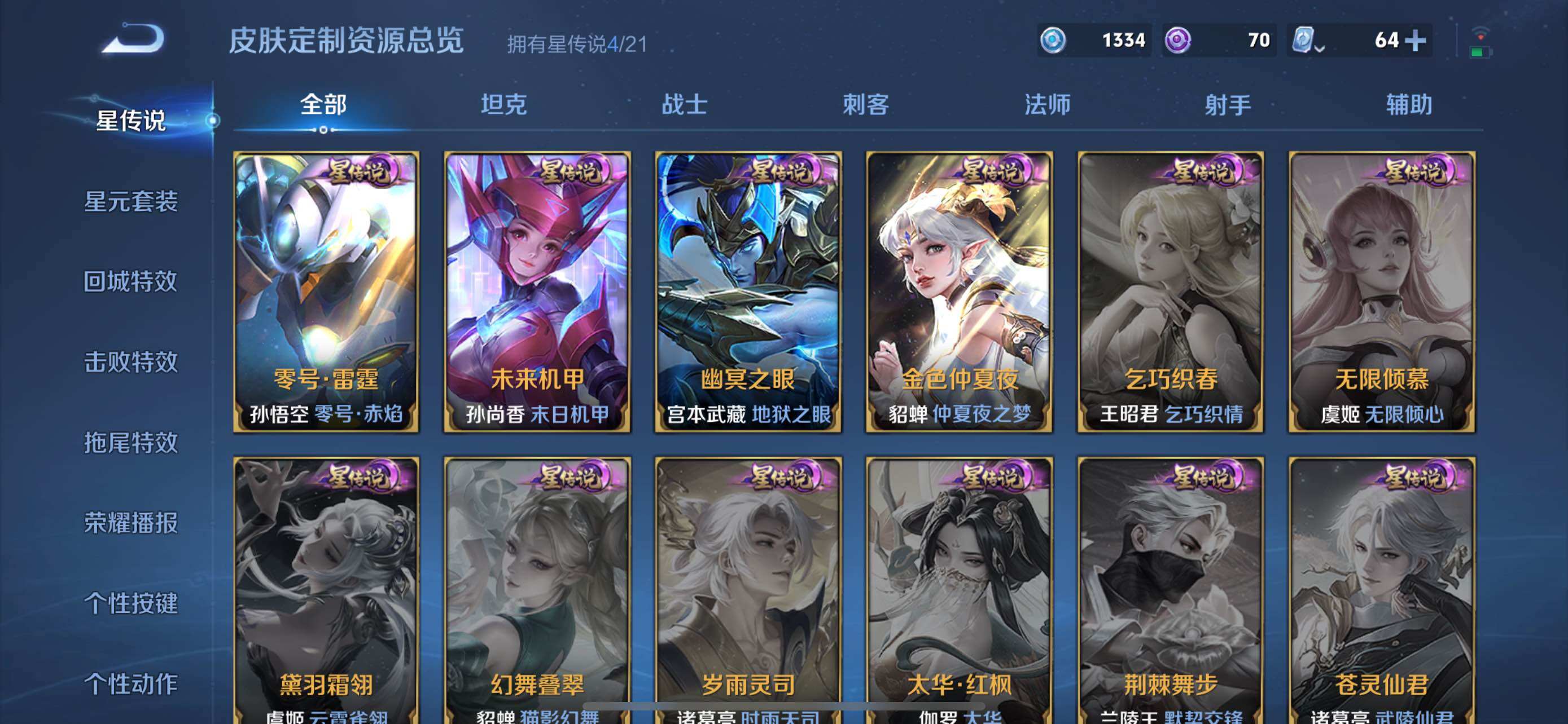 WZXS3186620王者荣耀账号详情图34 WZXS3186620王者荣耀账号详情图34