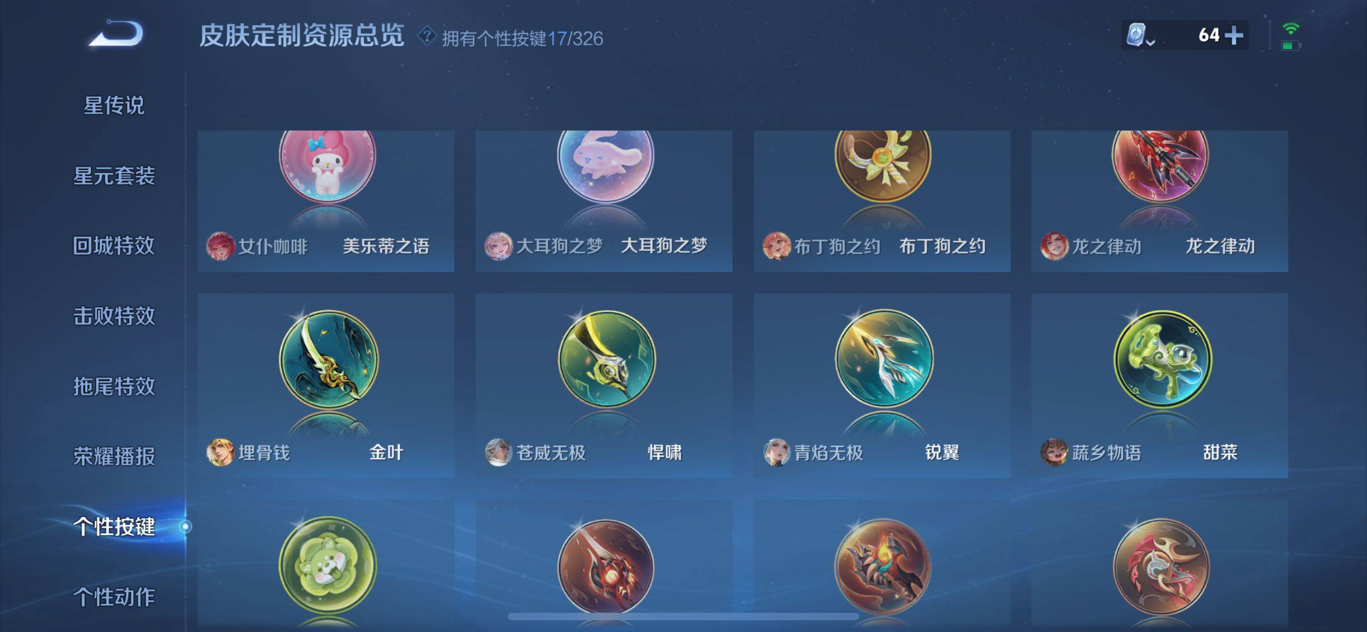 WZXS3186620王者荣耀账号详情图35 WZXS3186620王者荣耀账号详情图35