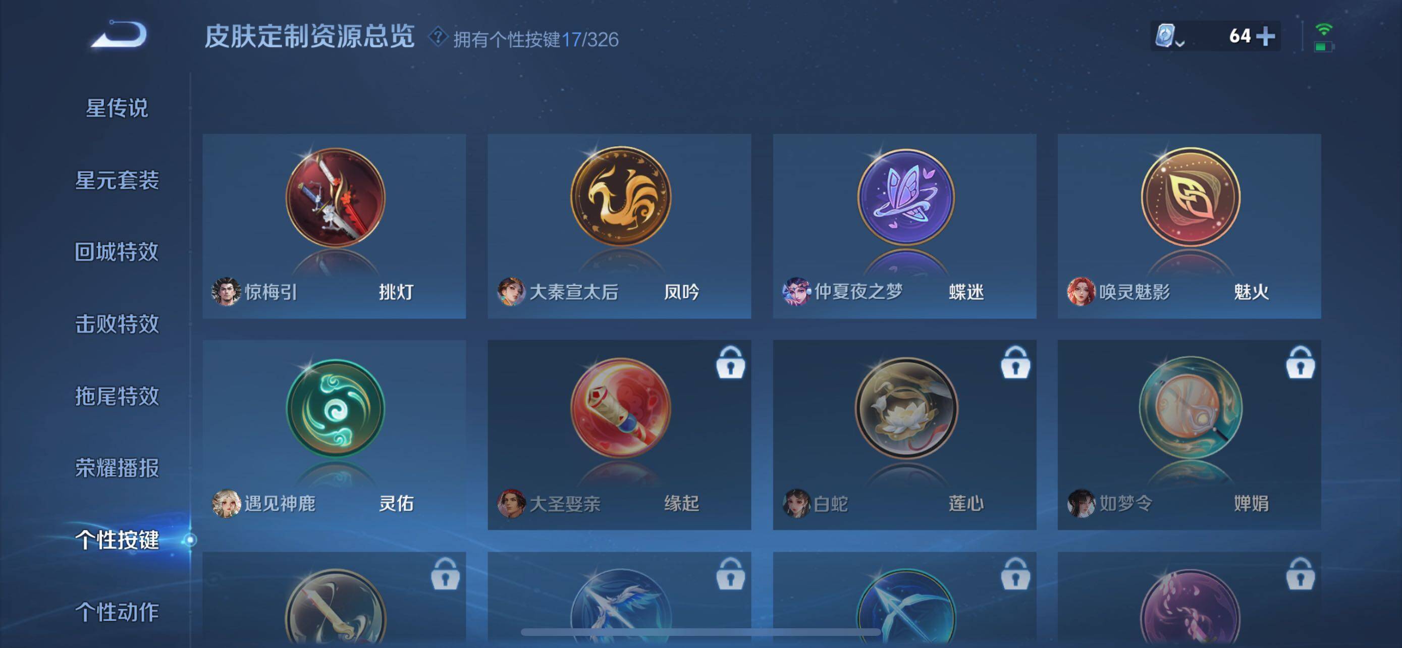 WZXS3186620王者荣耀账号详情图36 WZXS3186620王者荣耀账号详情图36