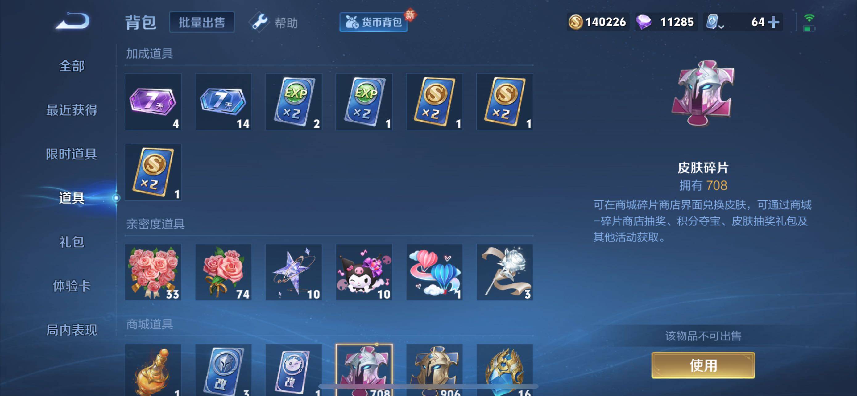 WZXS3186620王者荣耀账号详情图37 WZXS3186620王者荣耀账号详情图37