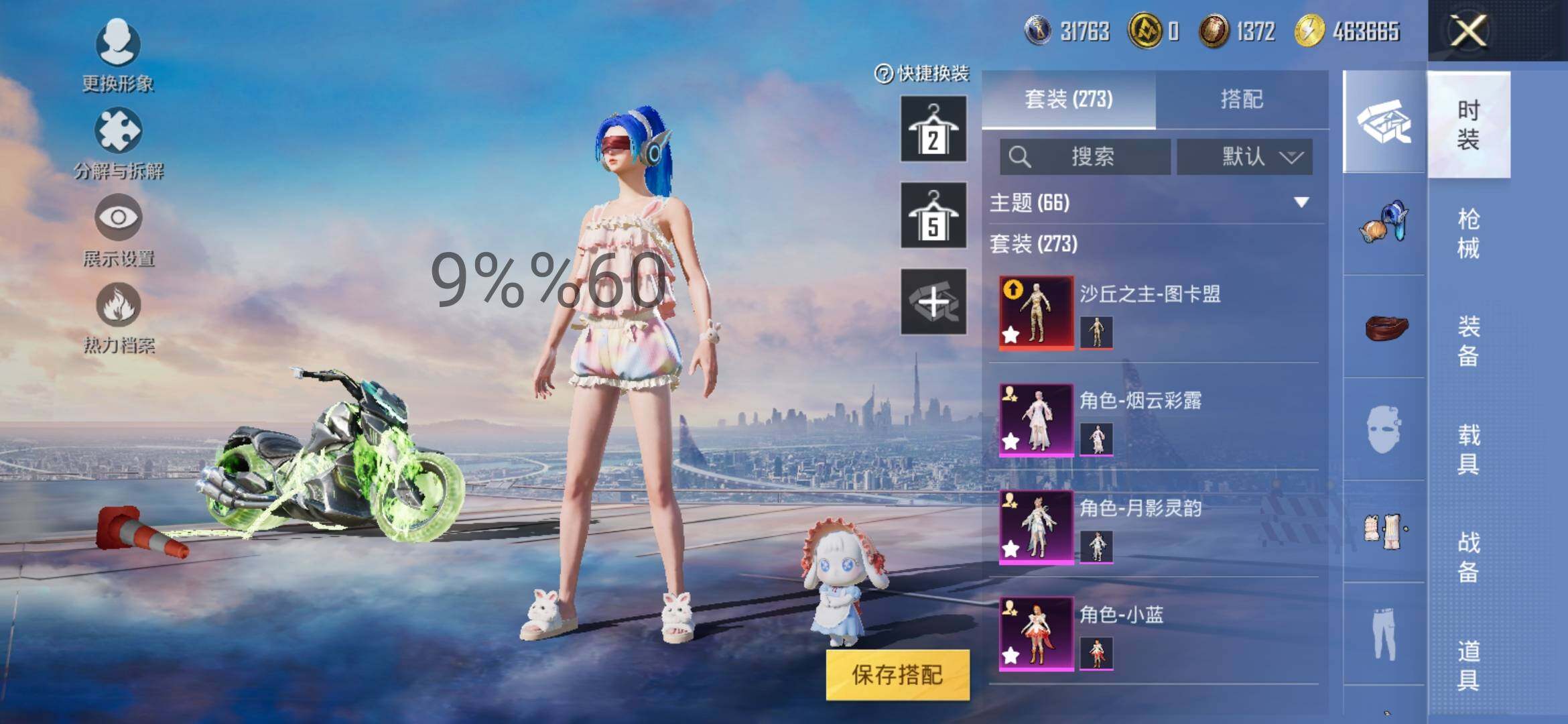 HPYXS3284928和平精英账号详情图4 HPYXS3284928和平精英账号详情图4