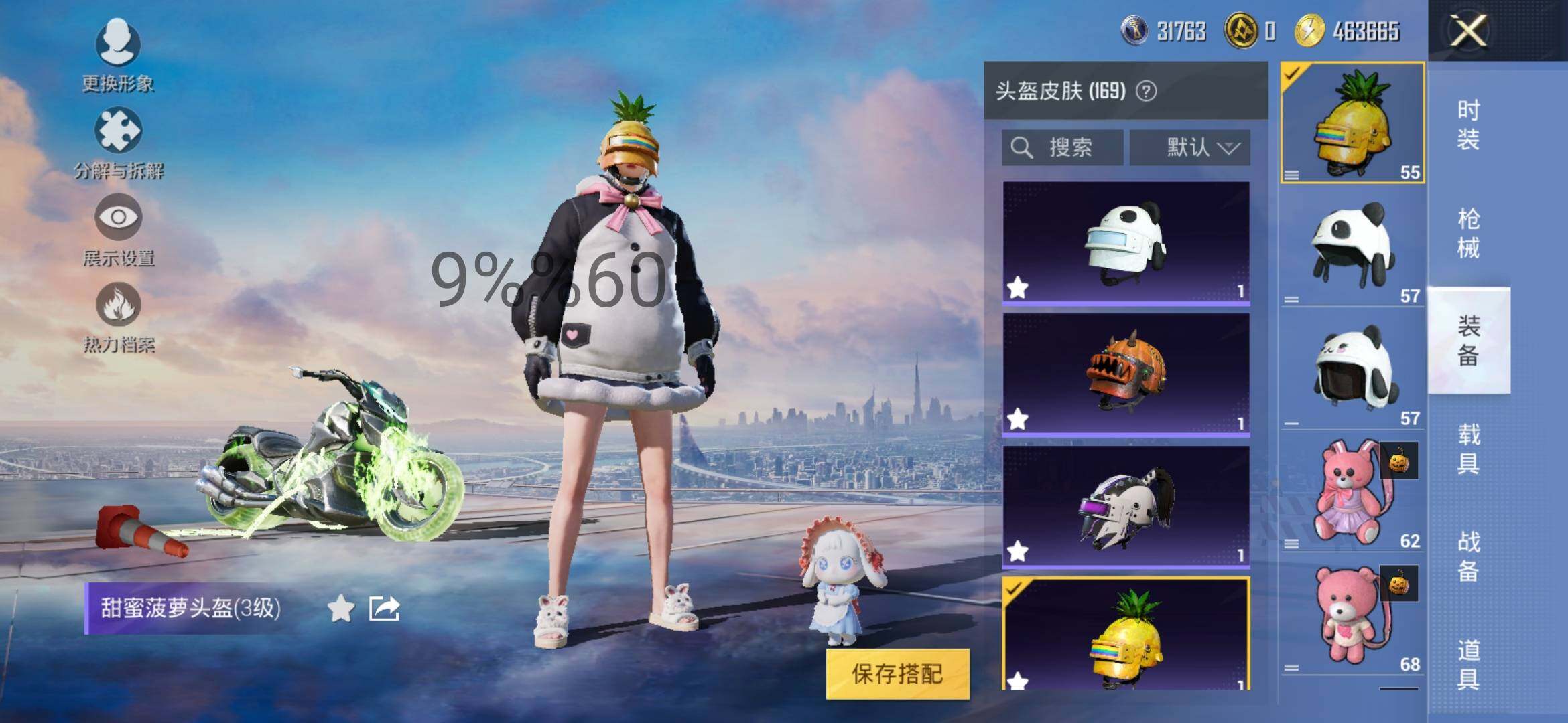 HPYXS3284928和平精英账号详情图23 HPYXS3284928和平精英账号详情图23
