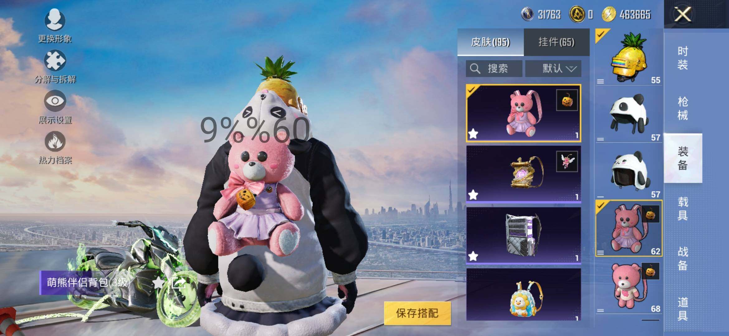 HPYXS3284928和平精英账号详情图24 HPYXS3284928和平精英账号详情图24