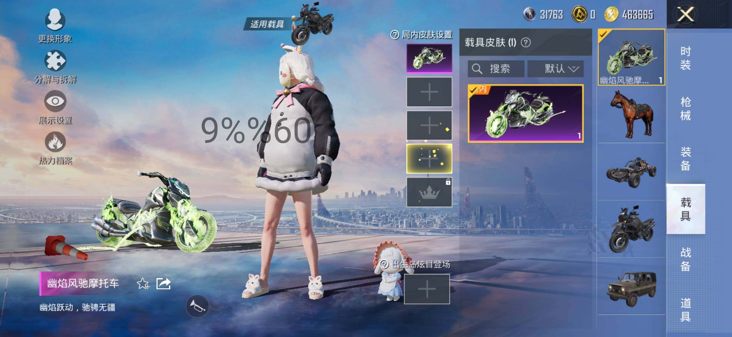 HPYXS3284928和平精英账号详情图25 HPYXS3284928和平精英账号详情图25