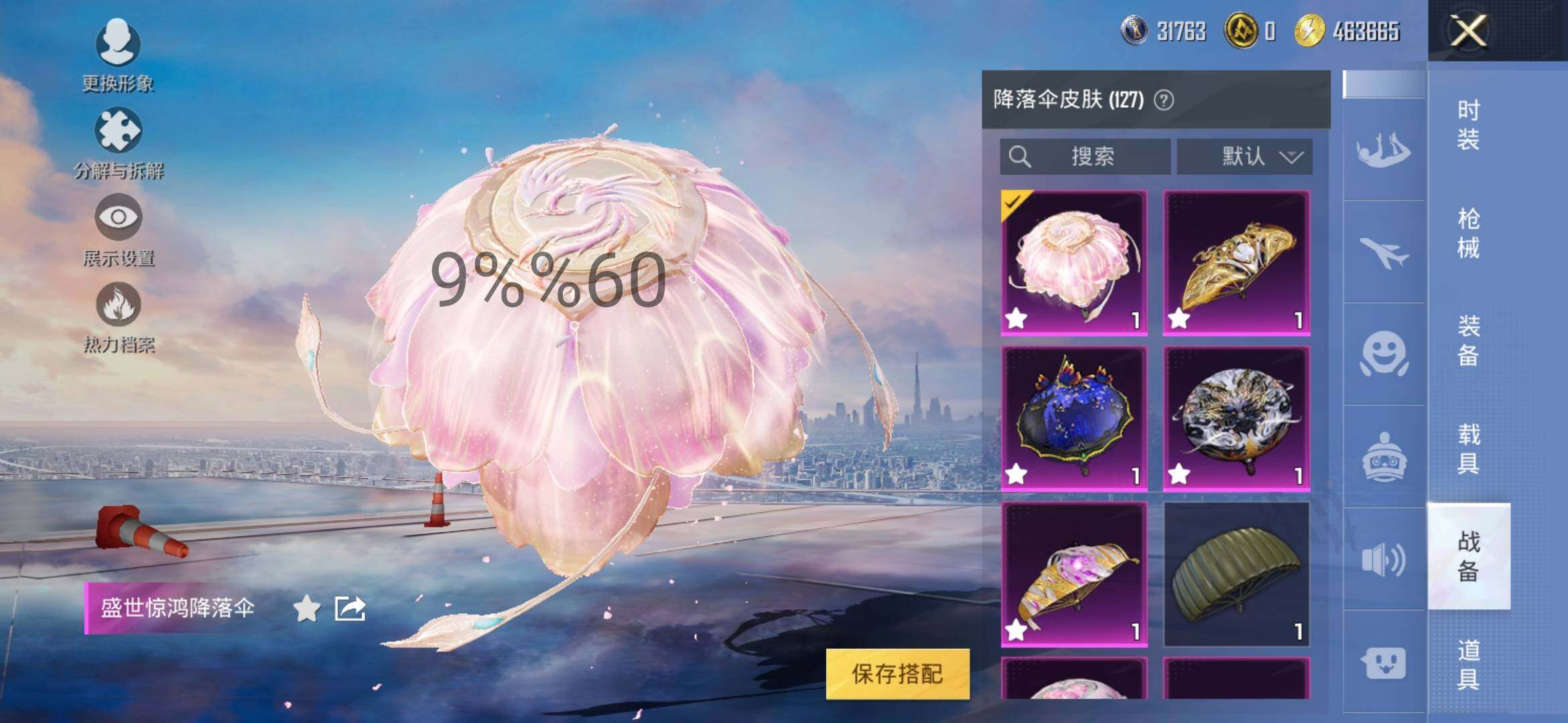 HPYXS3284928和平精英账号详情图26 HPYXS3284928和平精英账号详情图26