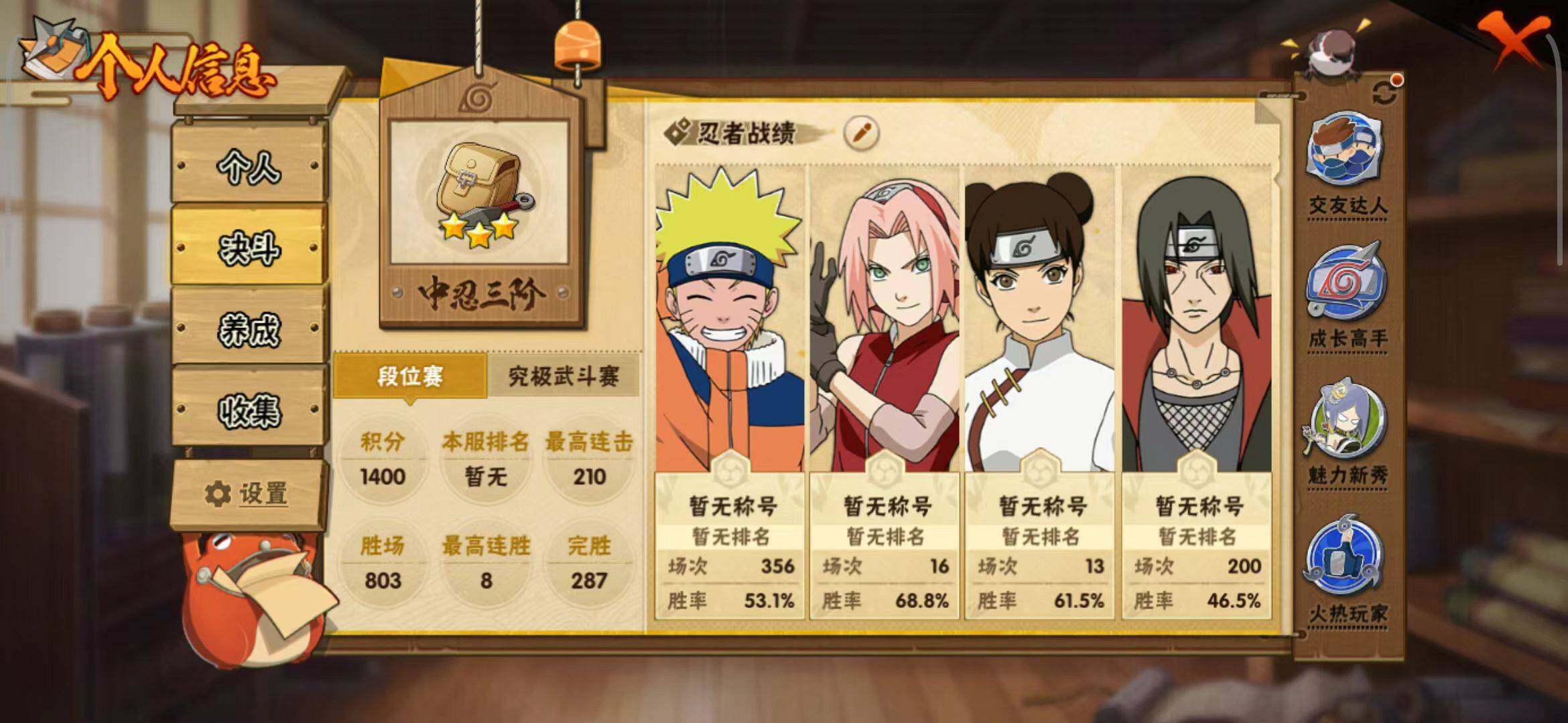 HYEY312394火影忍者账号详情图7