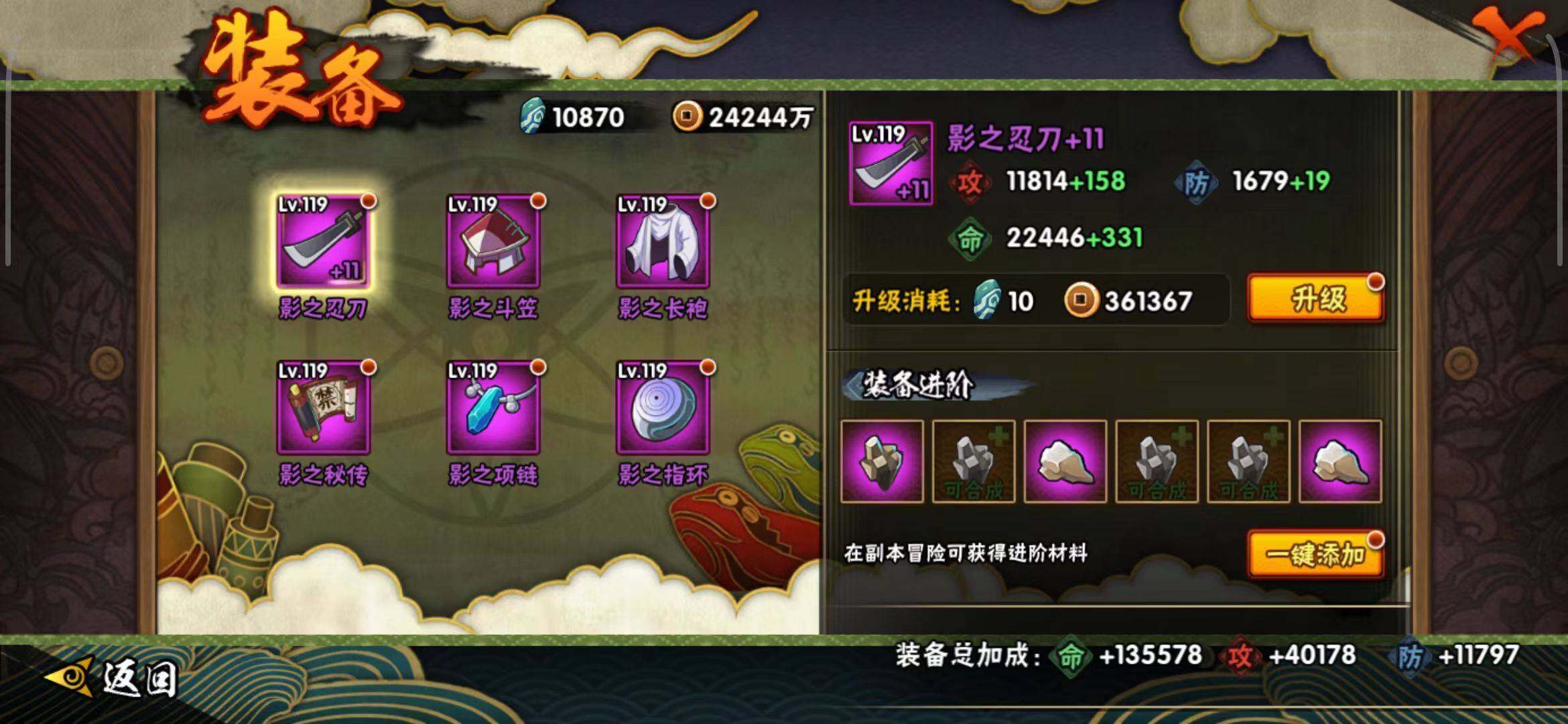 HYEY312394火影忍者账号详情图14