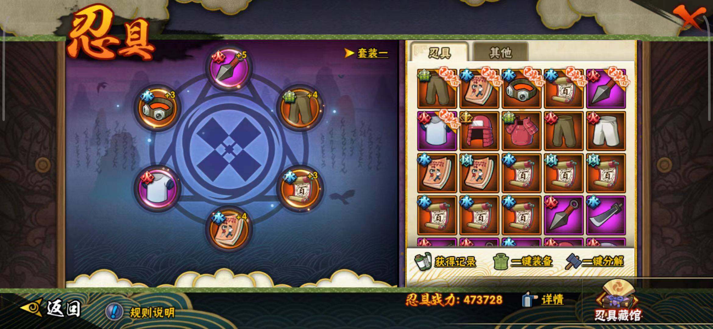 HYEY312394火影忍者账号详情图17