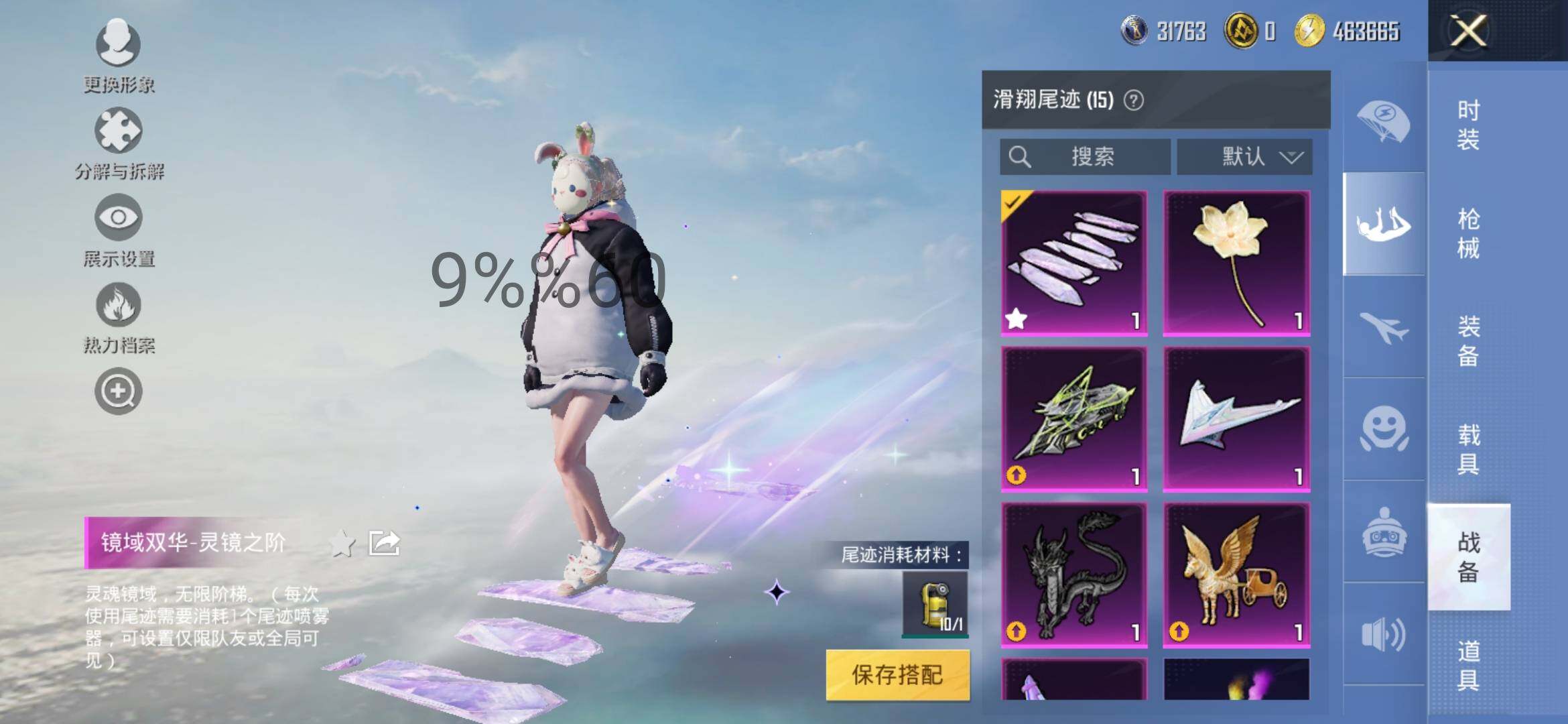 HPYXS3284928和平精英账号详情图27 HPYXS3284928和平精英账号详情图27