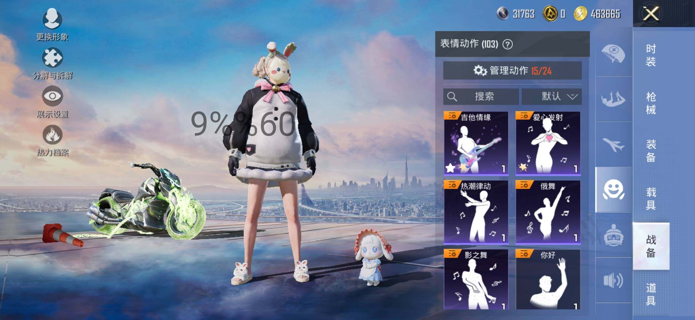 HPYXS3284928和平精英账号详情图34 HPYXS3284928和平精英账号详情图34