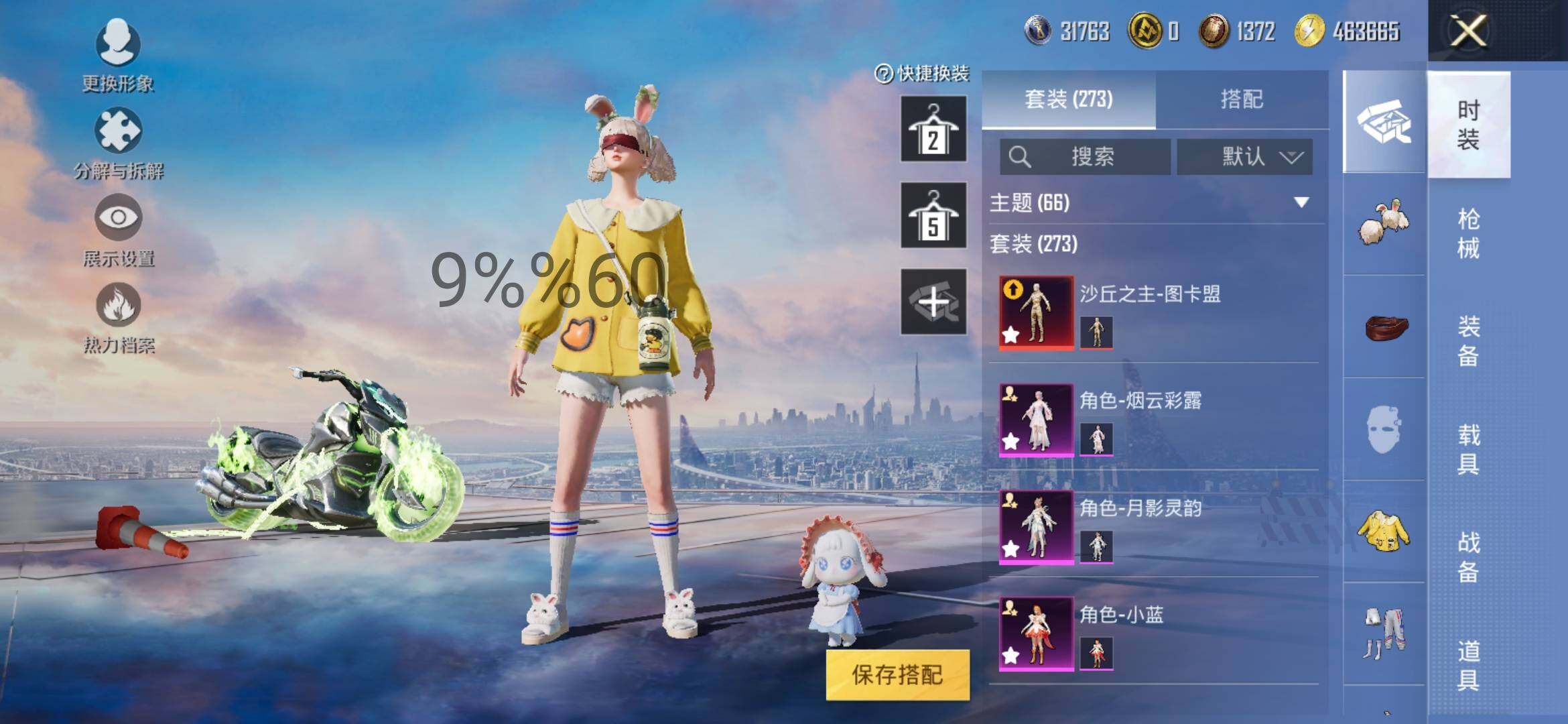 HPYXS3284928和平精英账号详情图6 HPYXS3284928和平精英账号详情图6